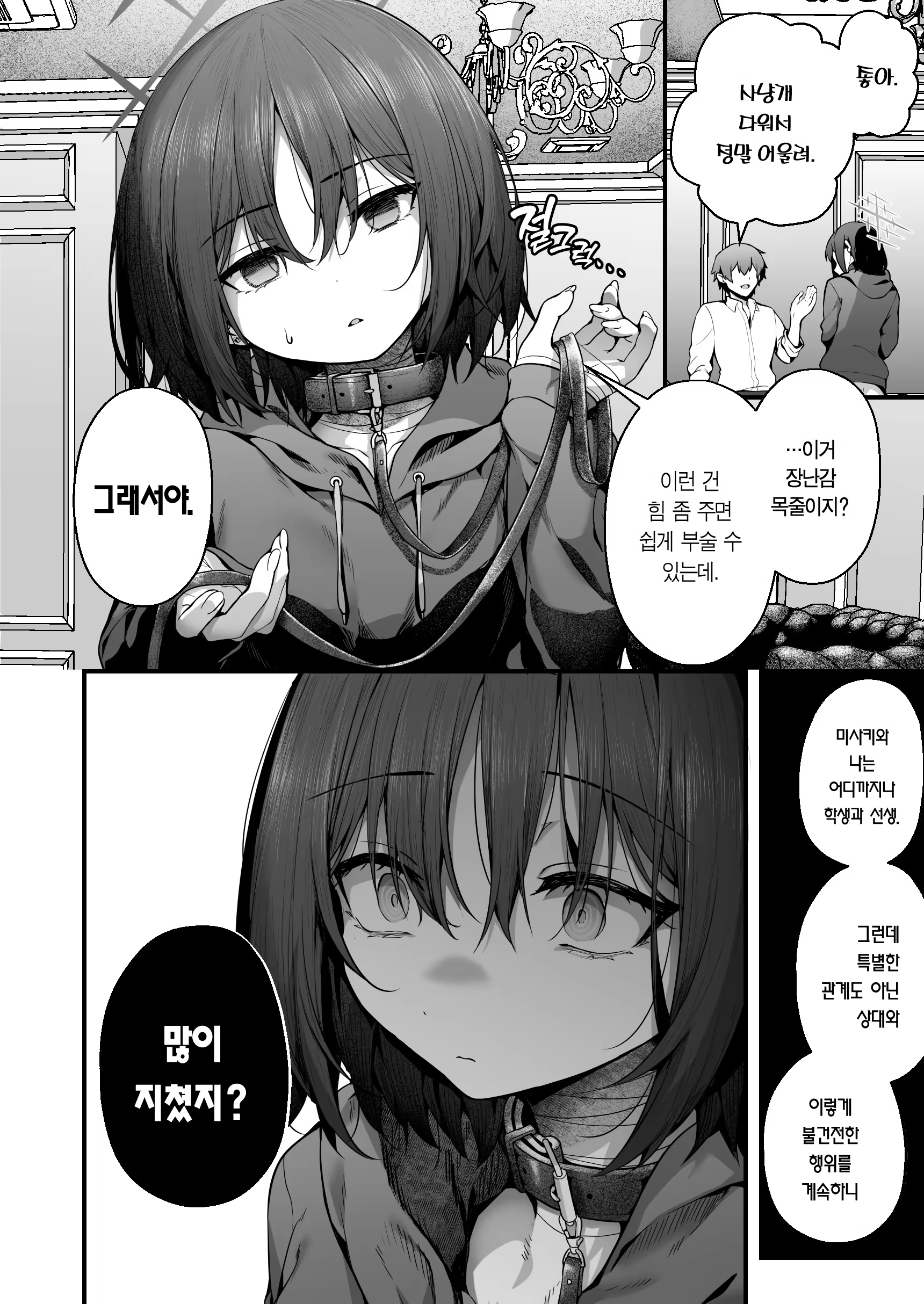 Content 3224185 - 54 페이지