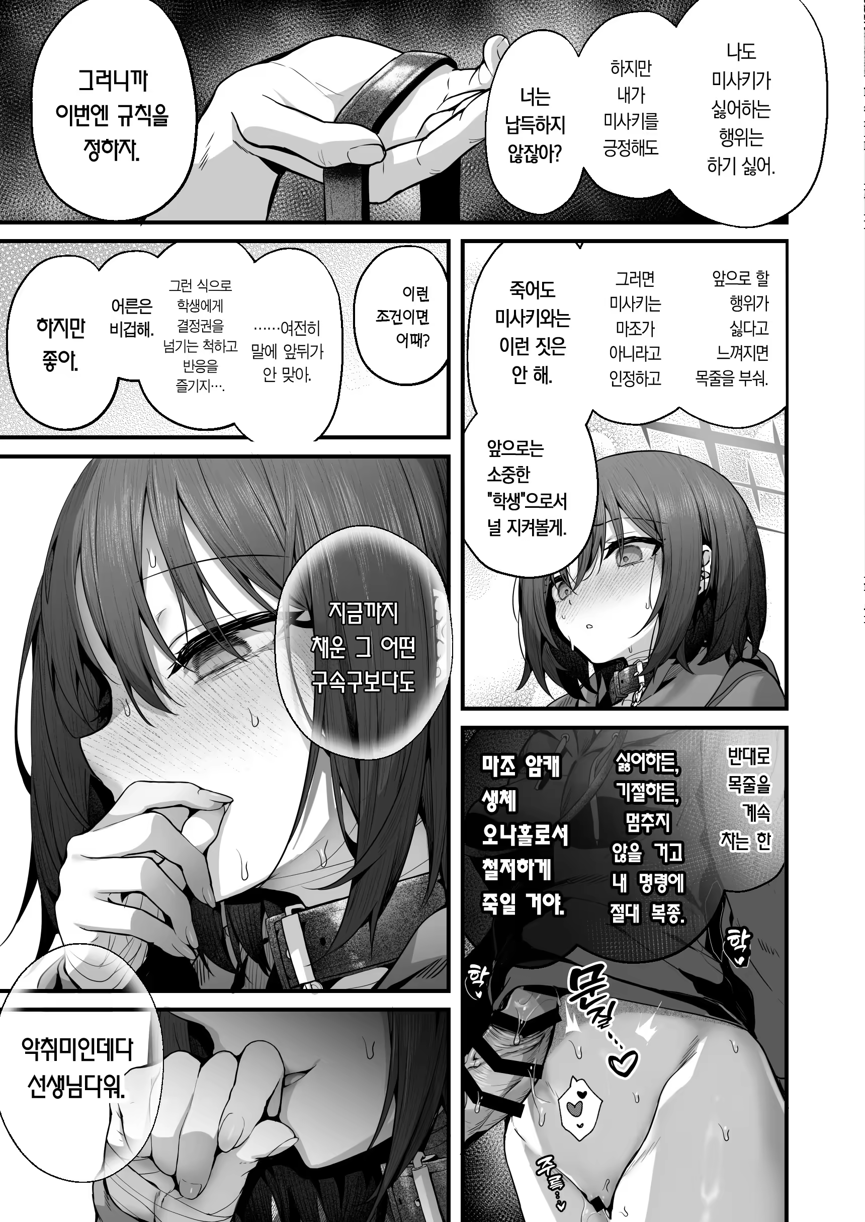 Content 3224185 - 55 페이지