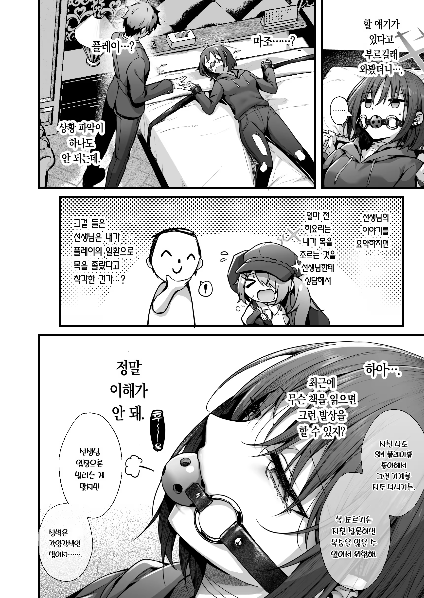 Content 3224185 - 8 페이지