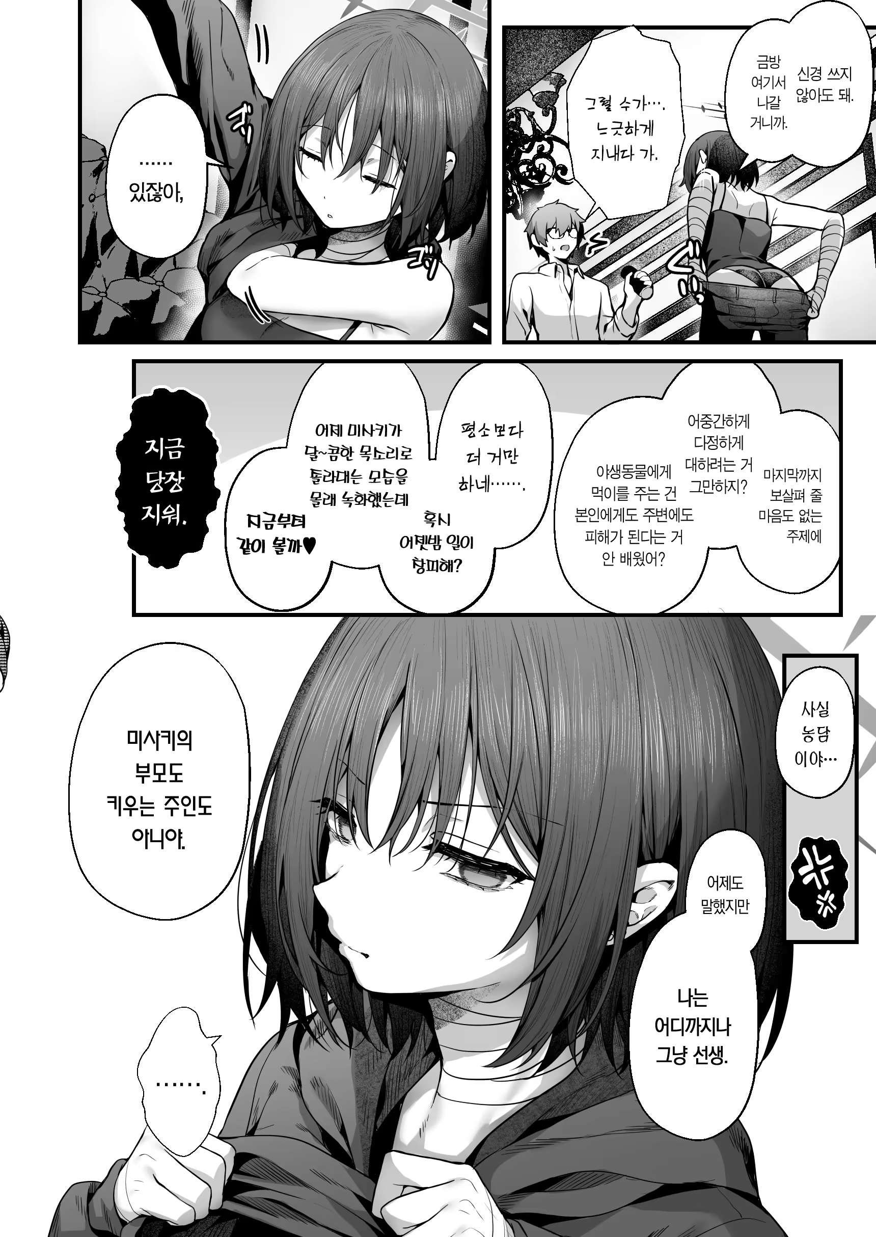 Content 3224185 - 90 페이지
