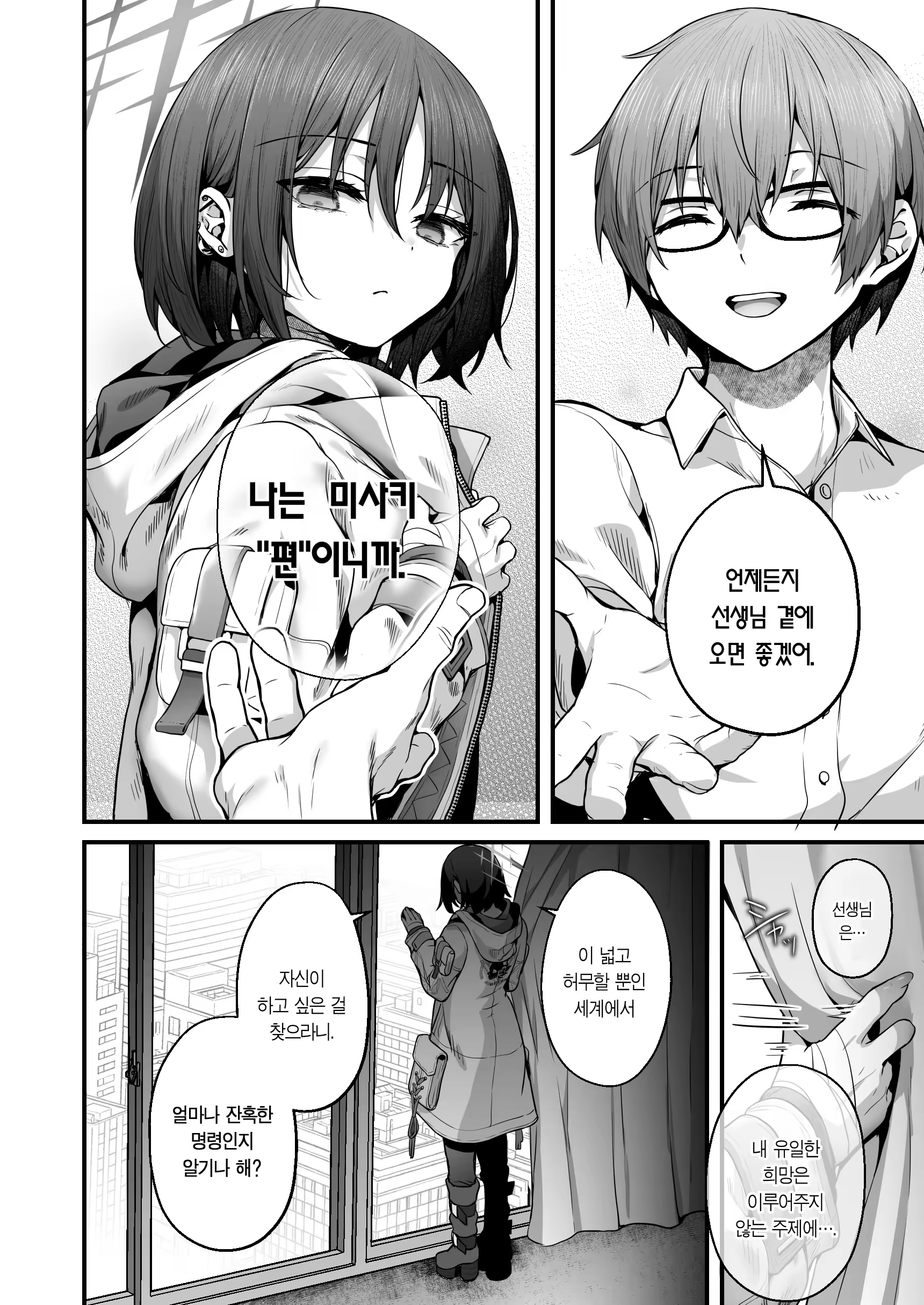 Content 3224185 - 92 페이지