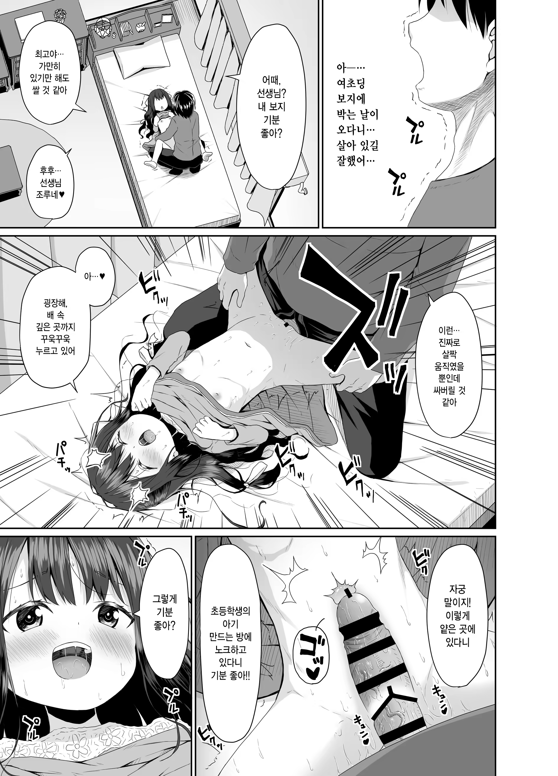 Content 3224780 - 10 페이지