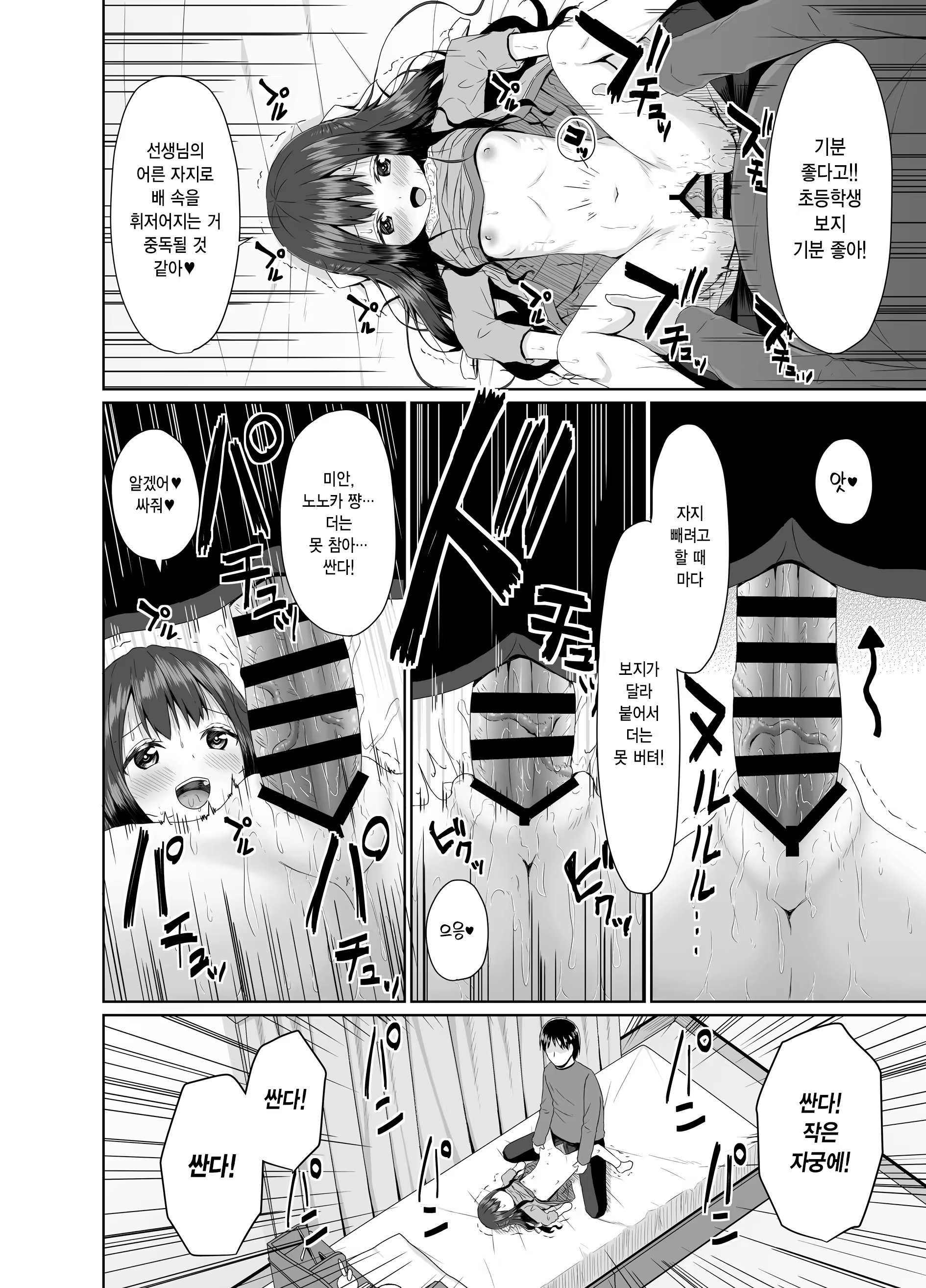 Content 3224780 - 11 페이지