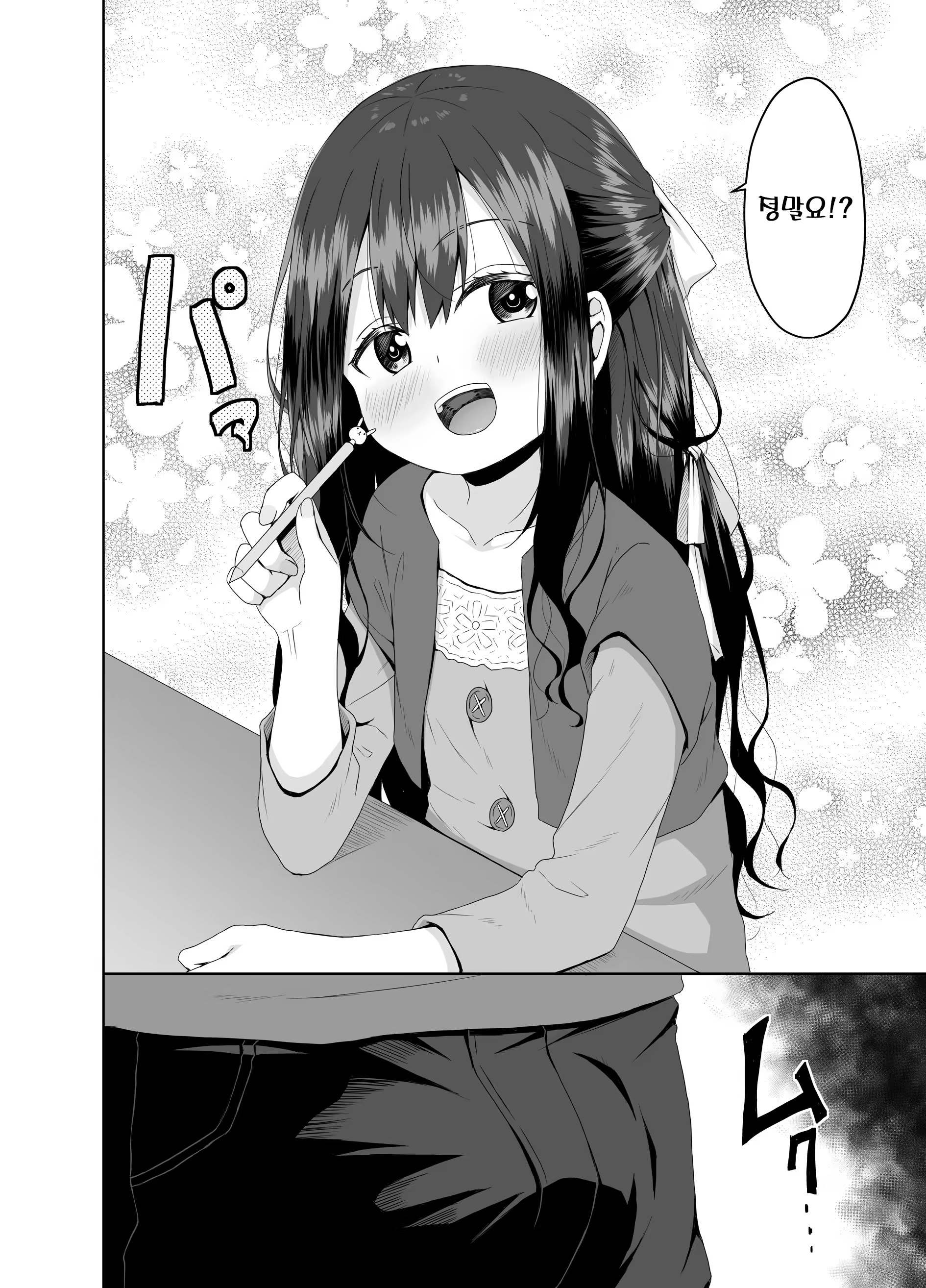 Content 3224780 - 3 페이지