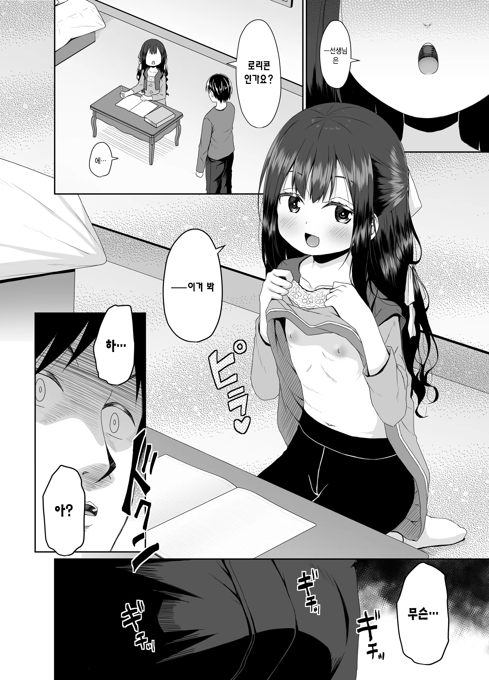 Content 3224780 - 5 페이지