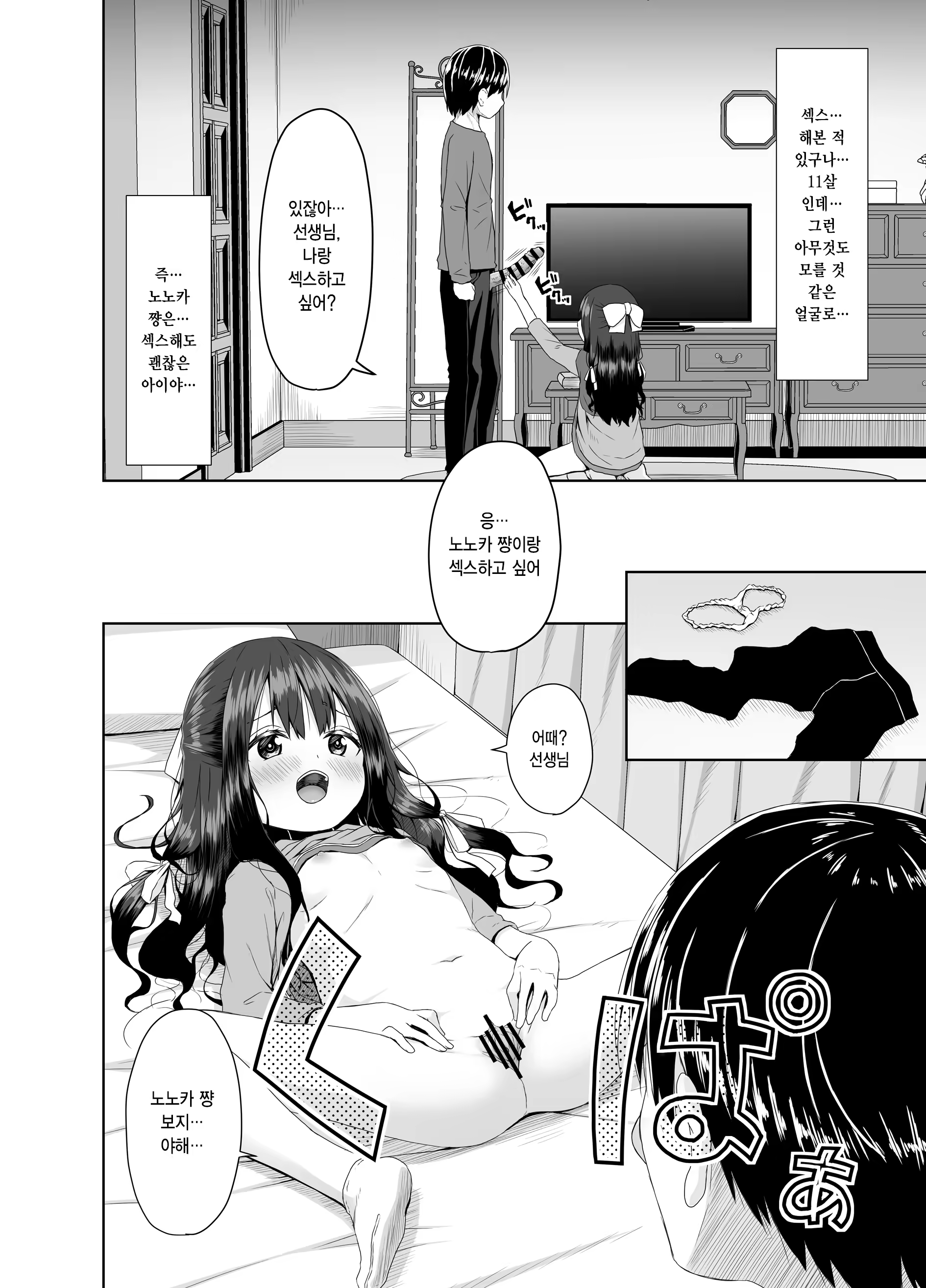 Content 3224780 - 7 페이지