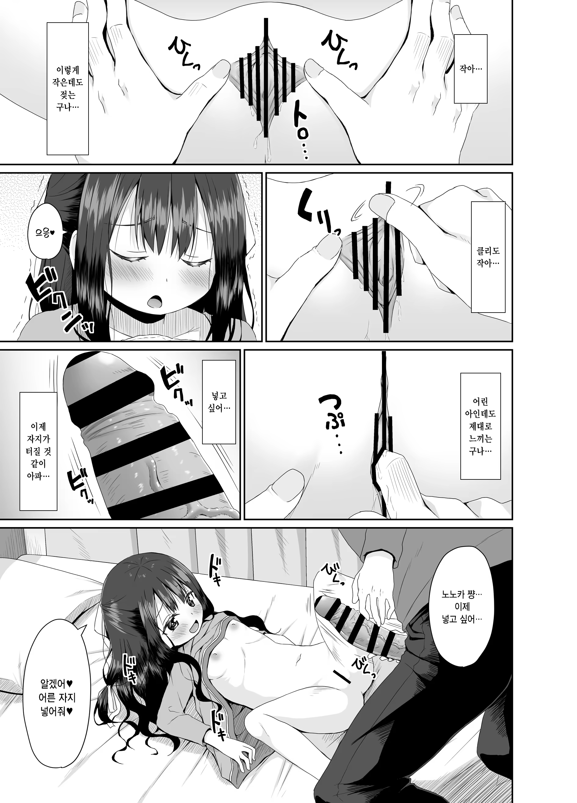 Content 3224780 - 8 페이지