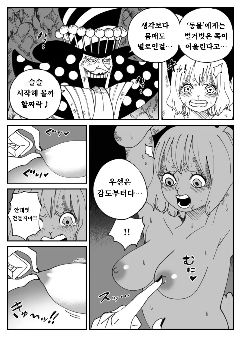 Content 3224892 - 8 페이지