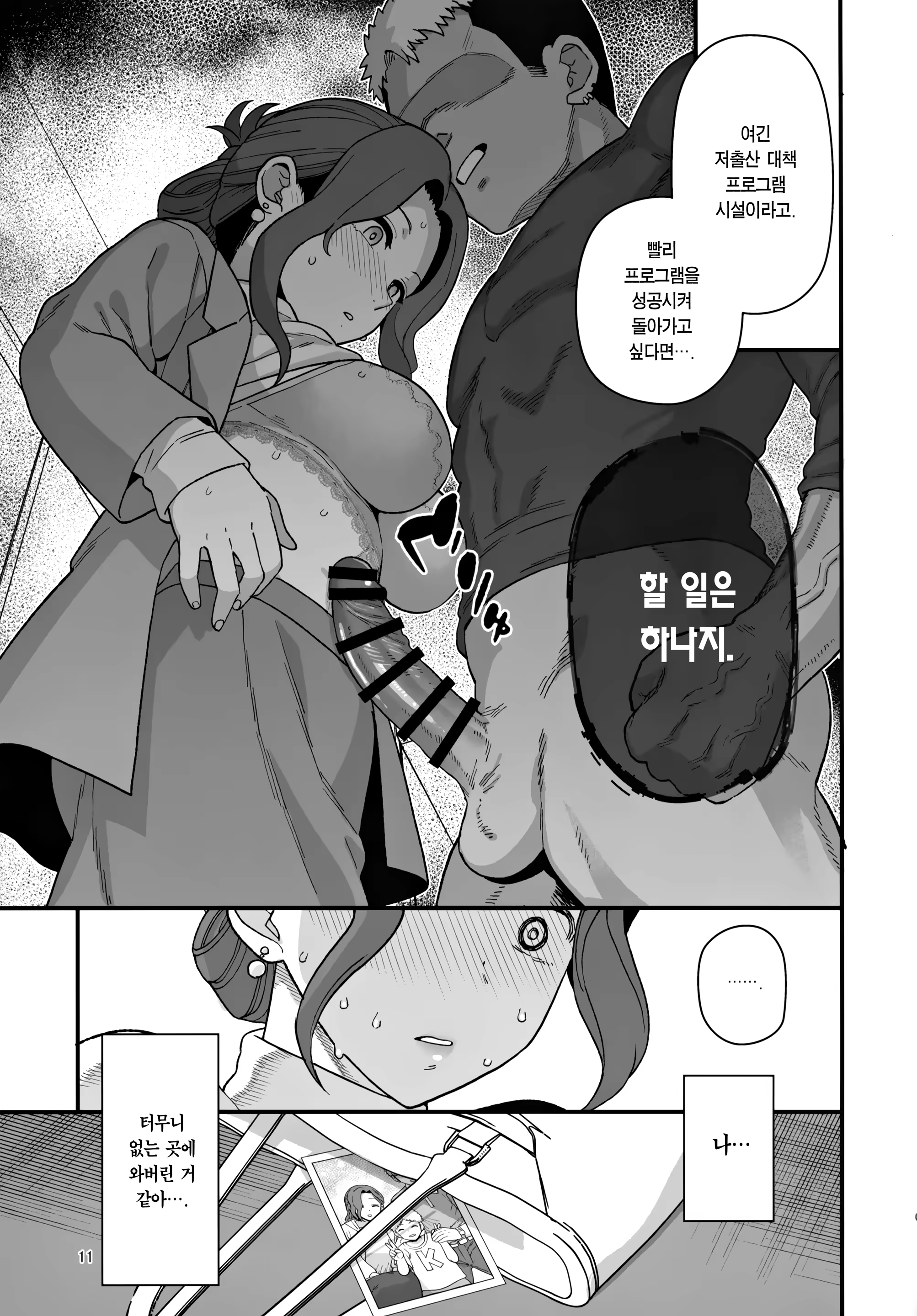 Content 3225256 - 12 페이지
