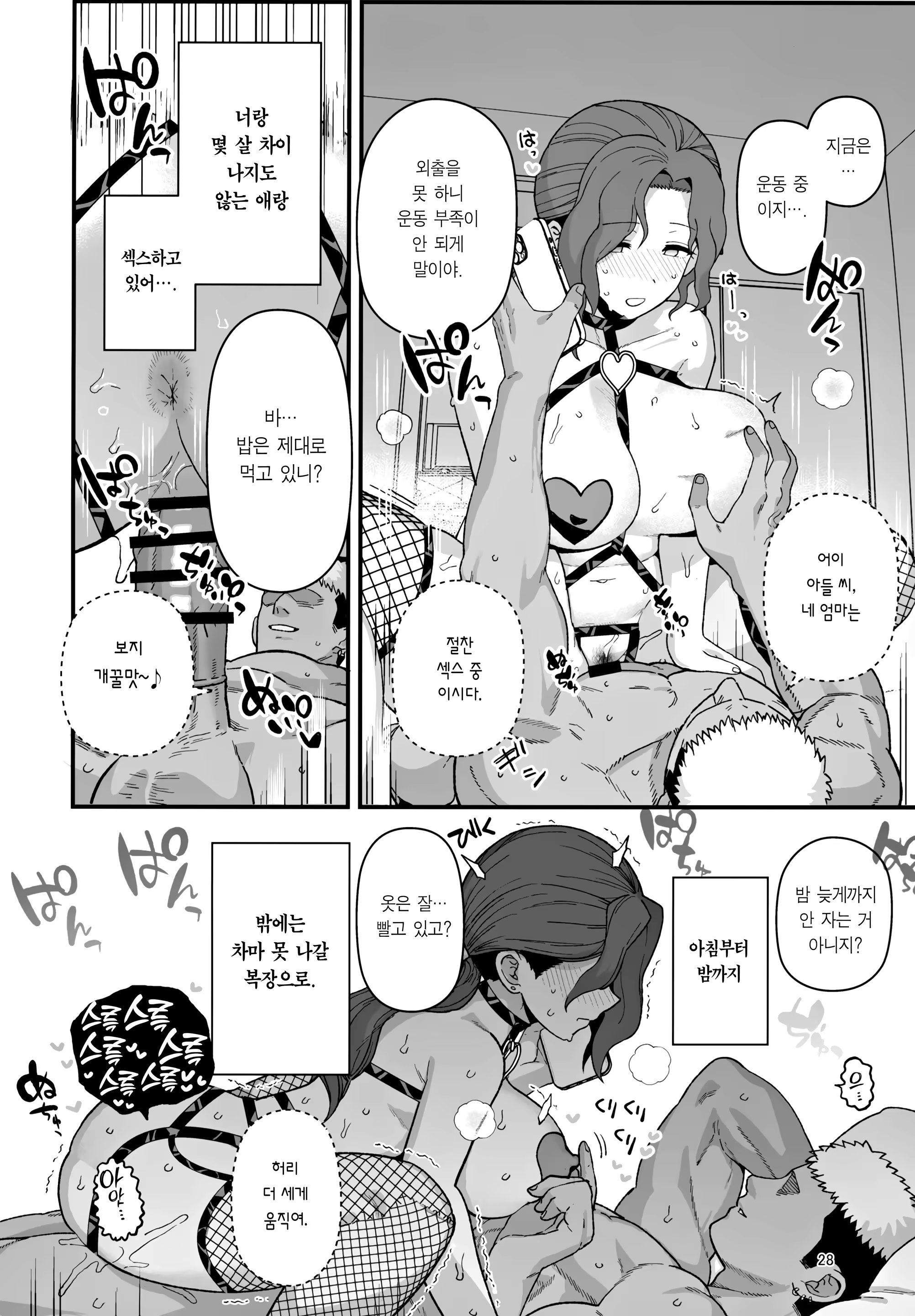 Content 3225256 - 29 페이지