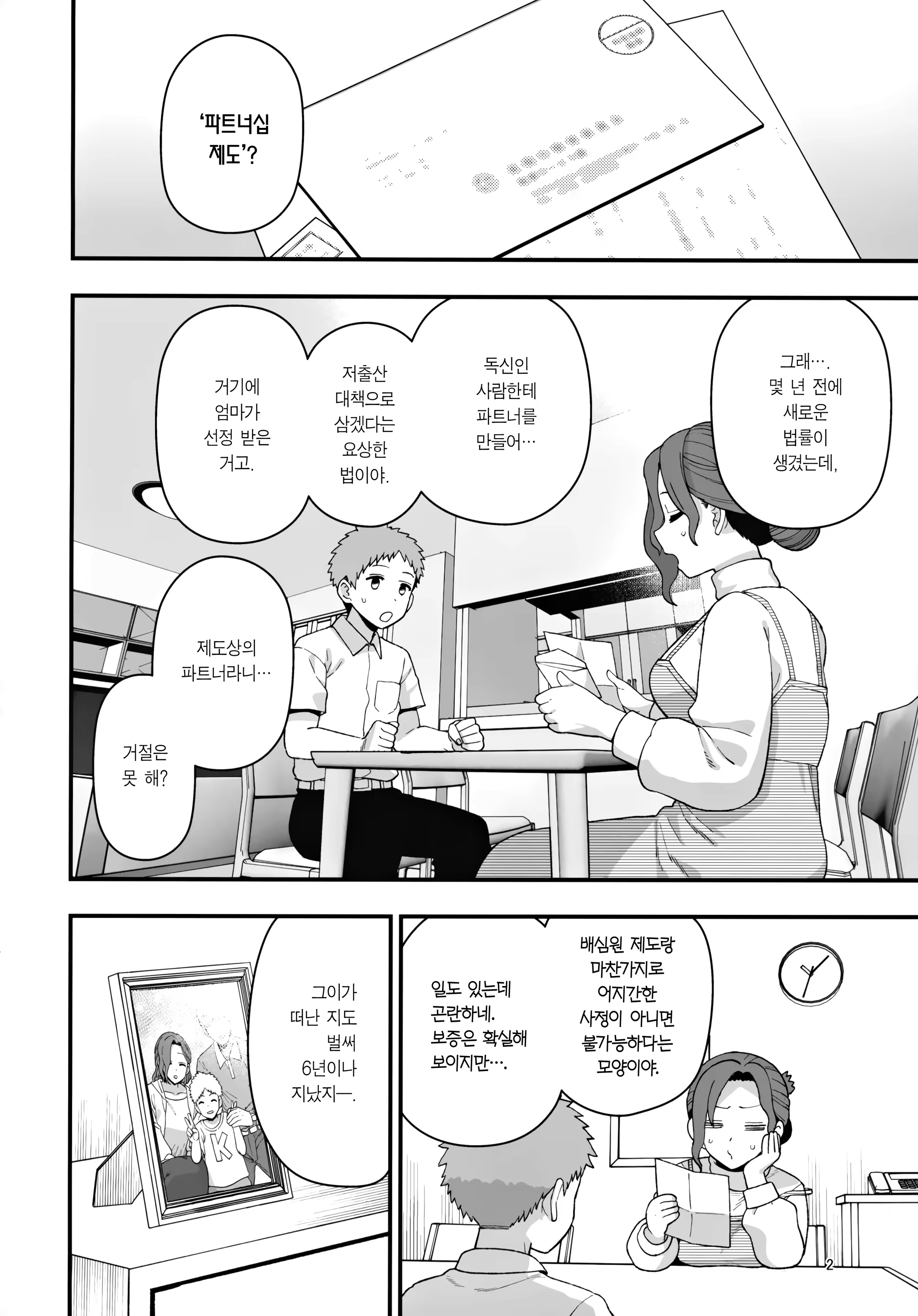 Content 3225256 - 3 페이지