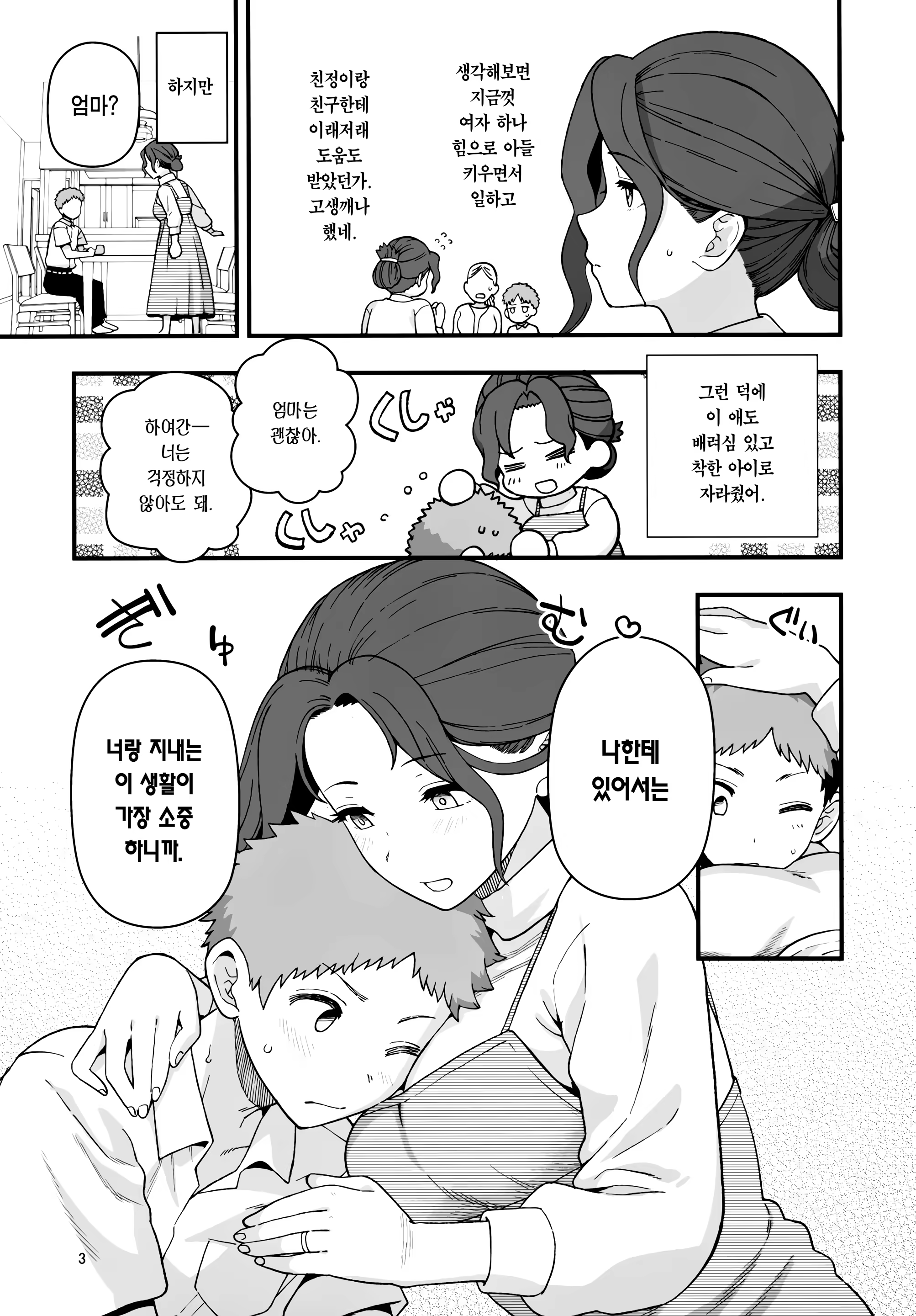 Content 3225256 - 4 페이지