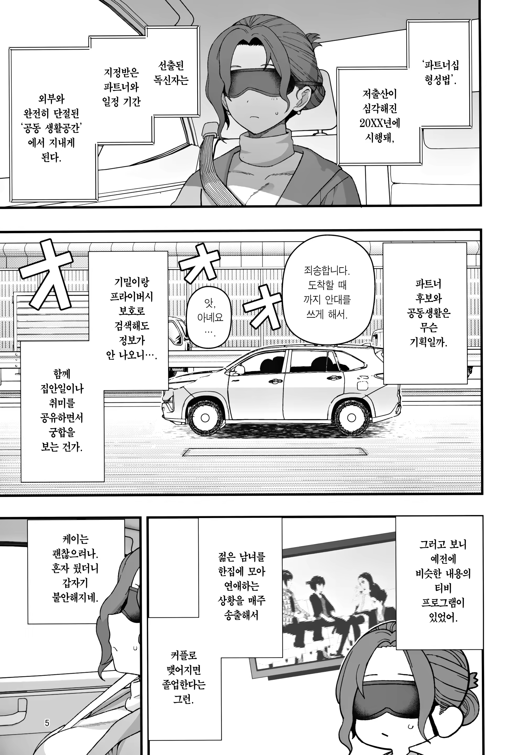 Content 3225256 - 6 페이지