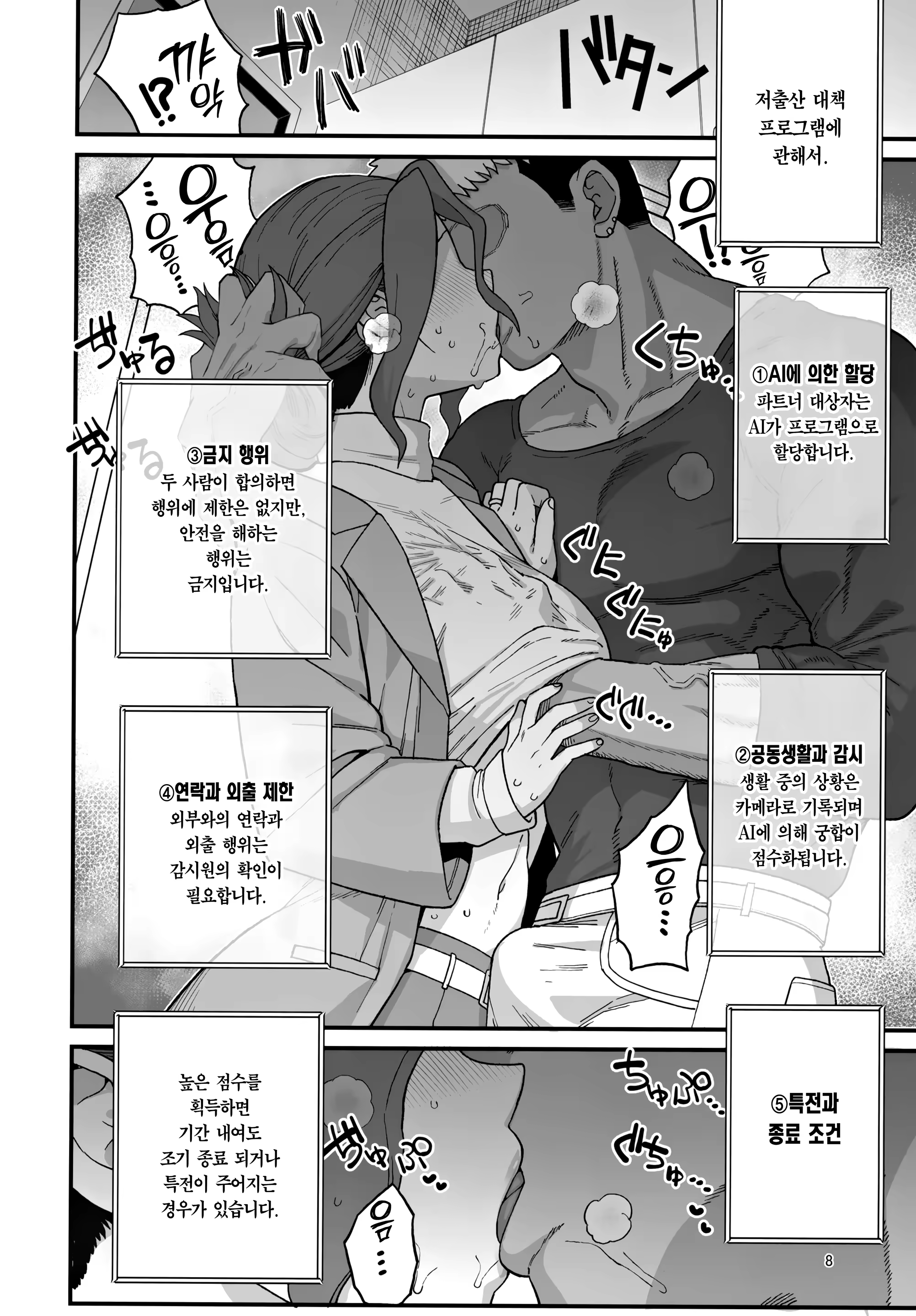 Content 3225256 - 9 페이지