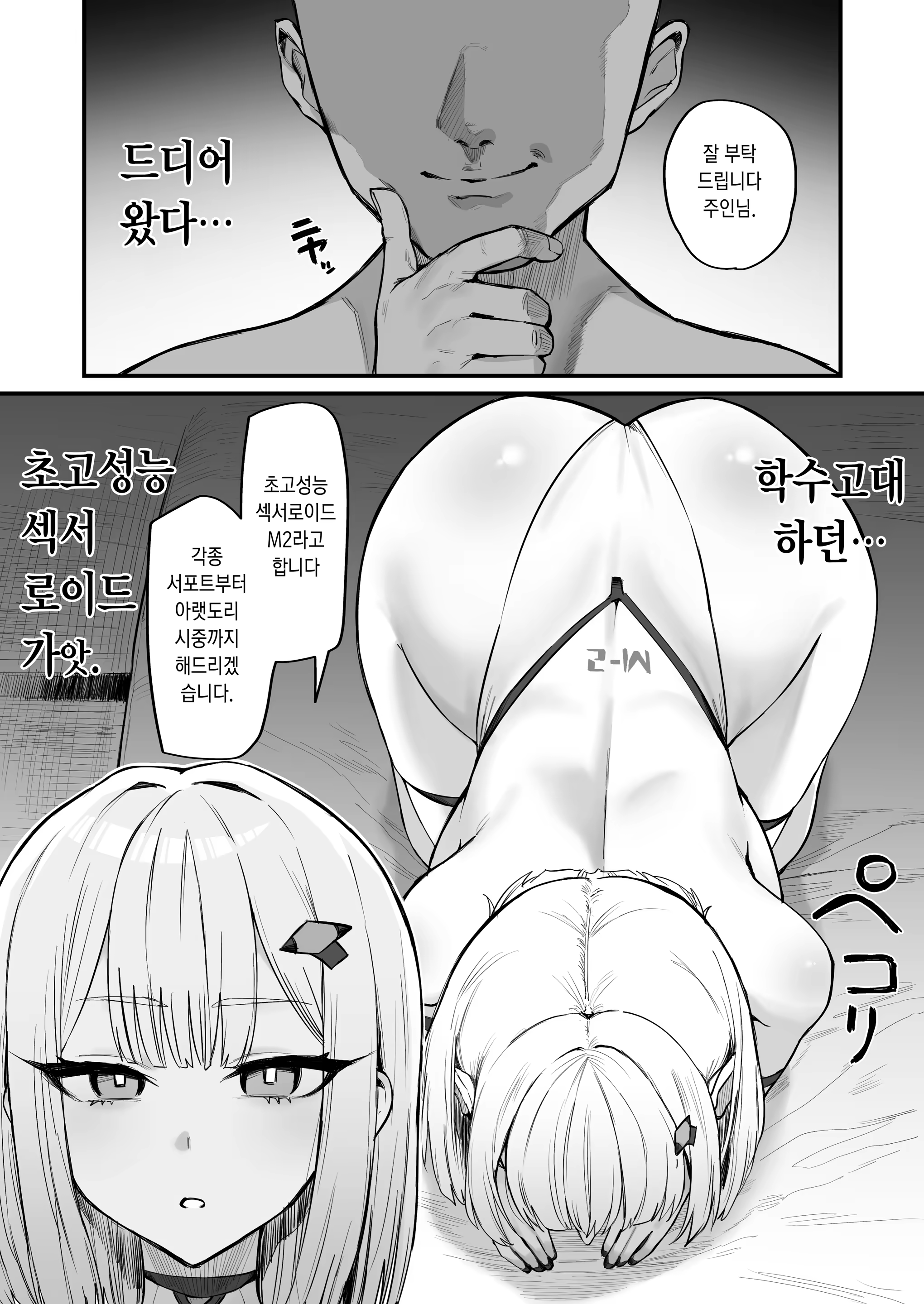 Content 3225292 - 2 페이지