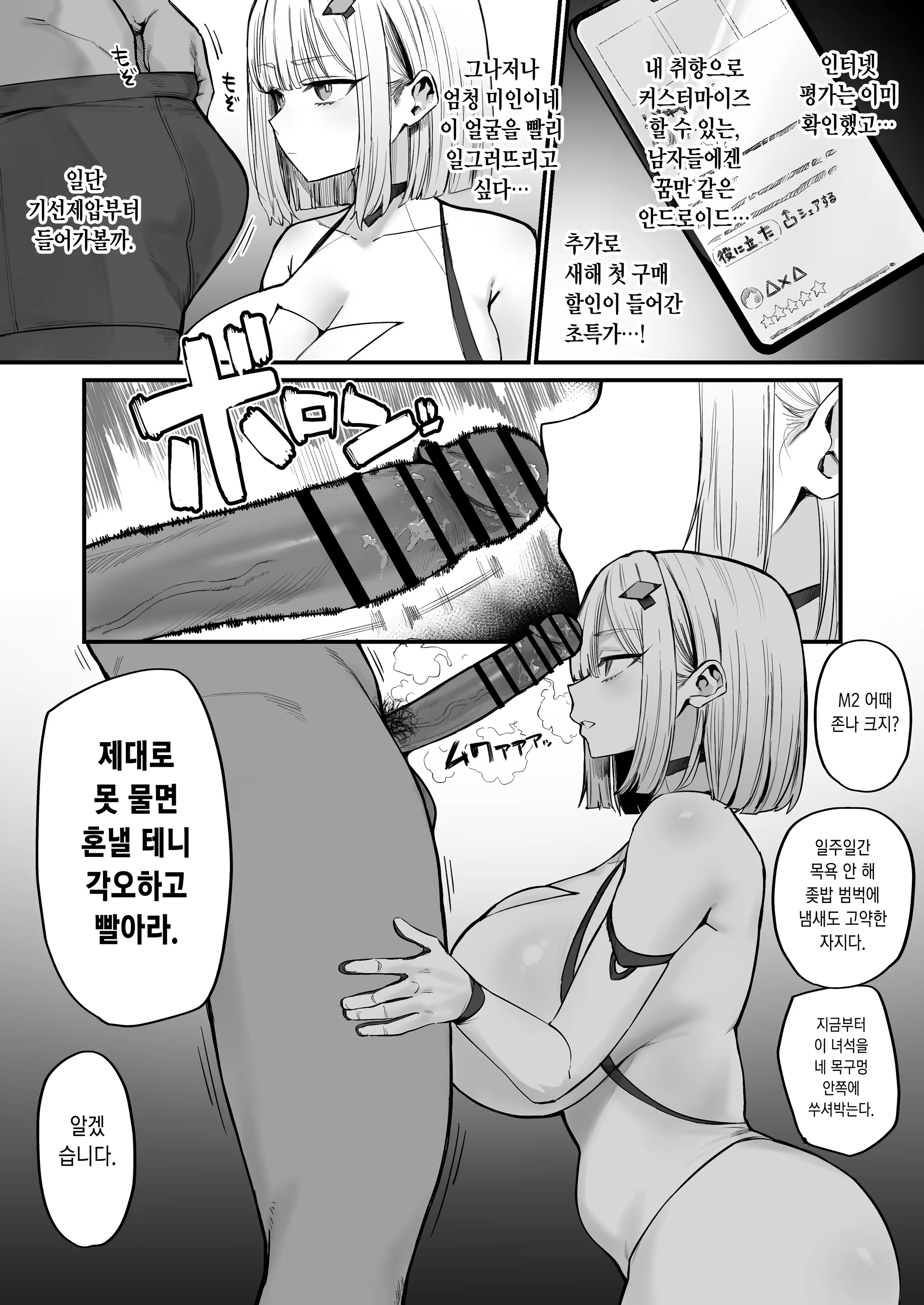 Content 3225292 - 3 페이지