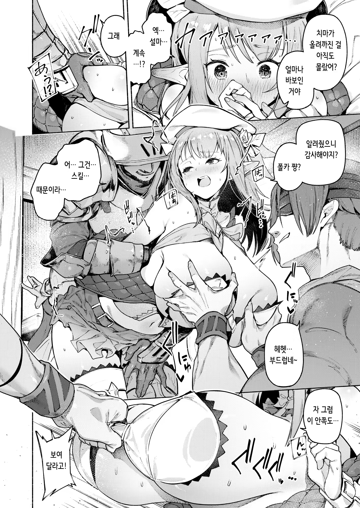 Content 3225377 - 11 페이지