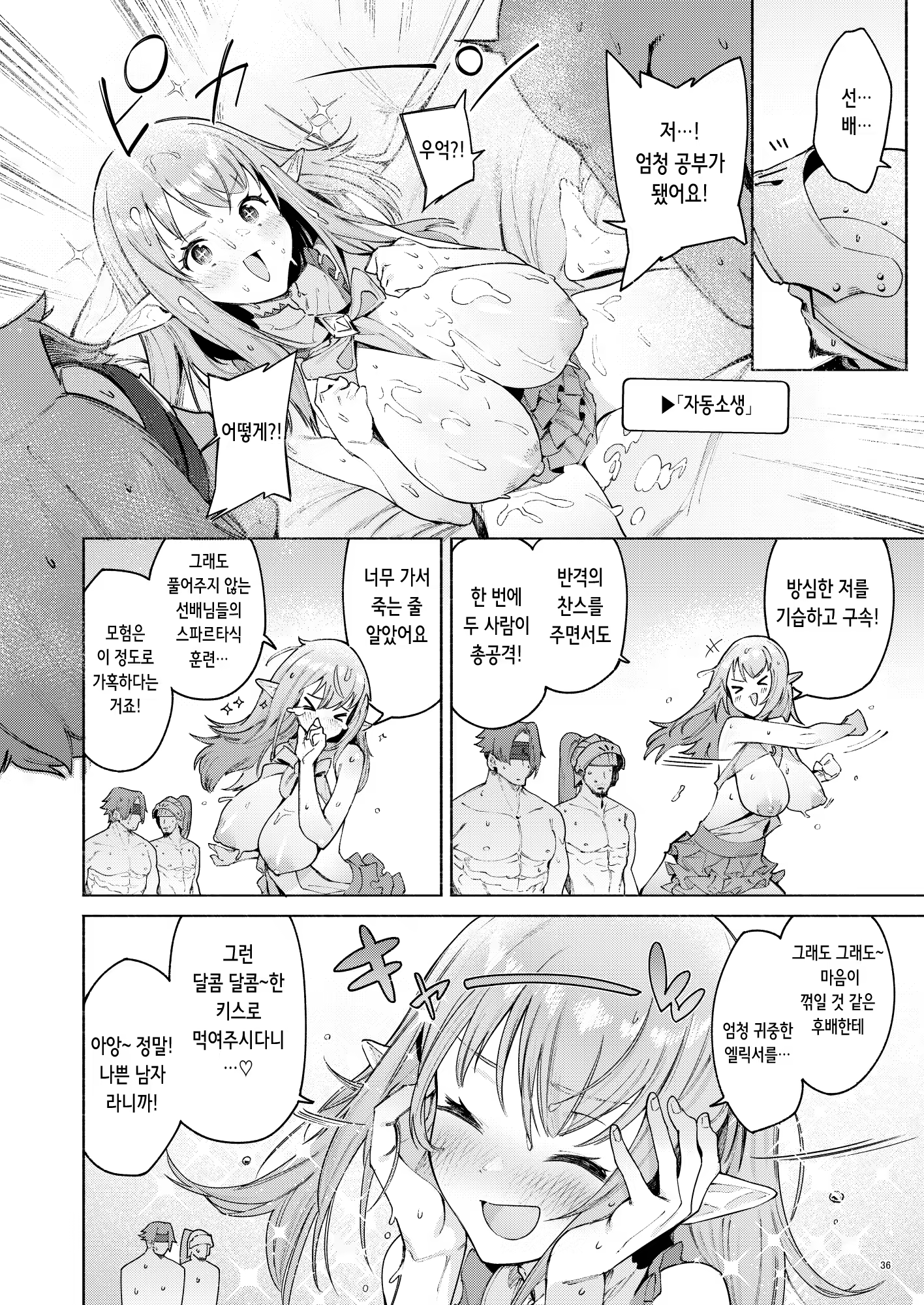Content 3225377 - 39 페이지