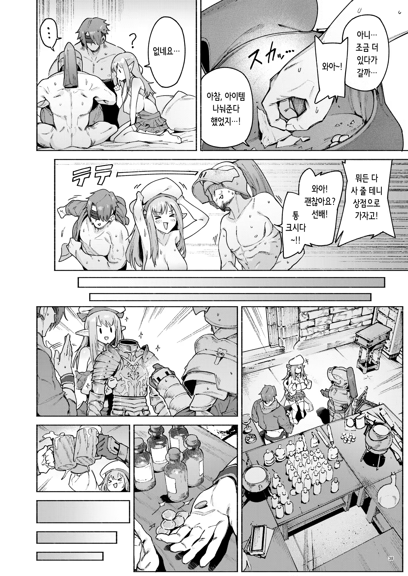 Content 3225377 - 41 페이지