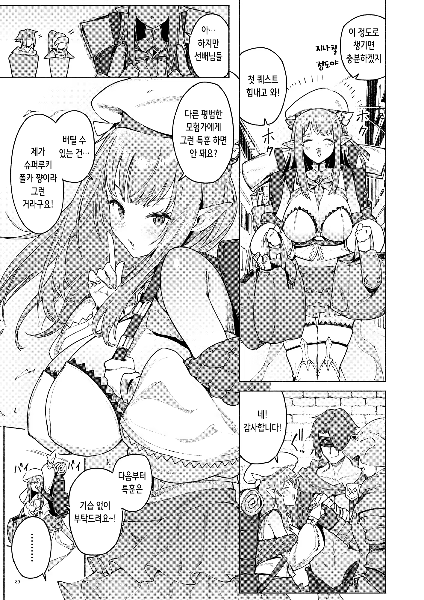Content 3225377 - 42 페이지
