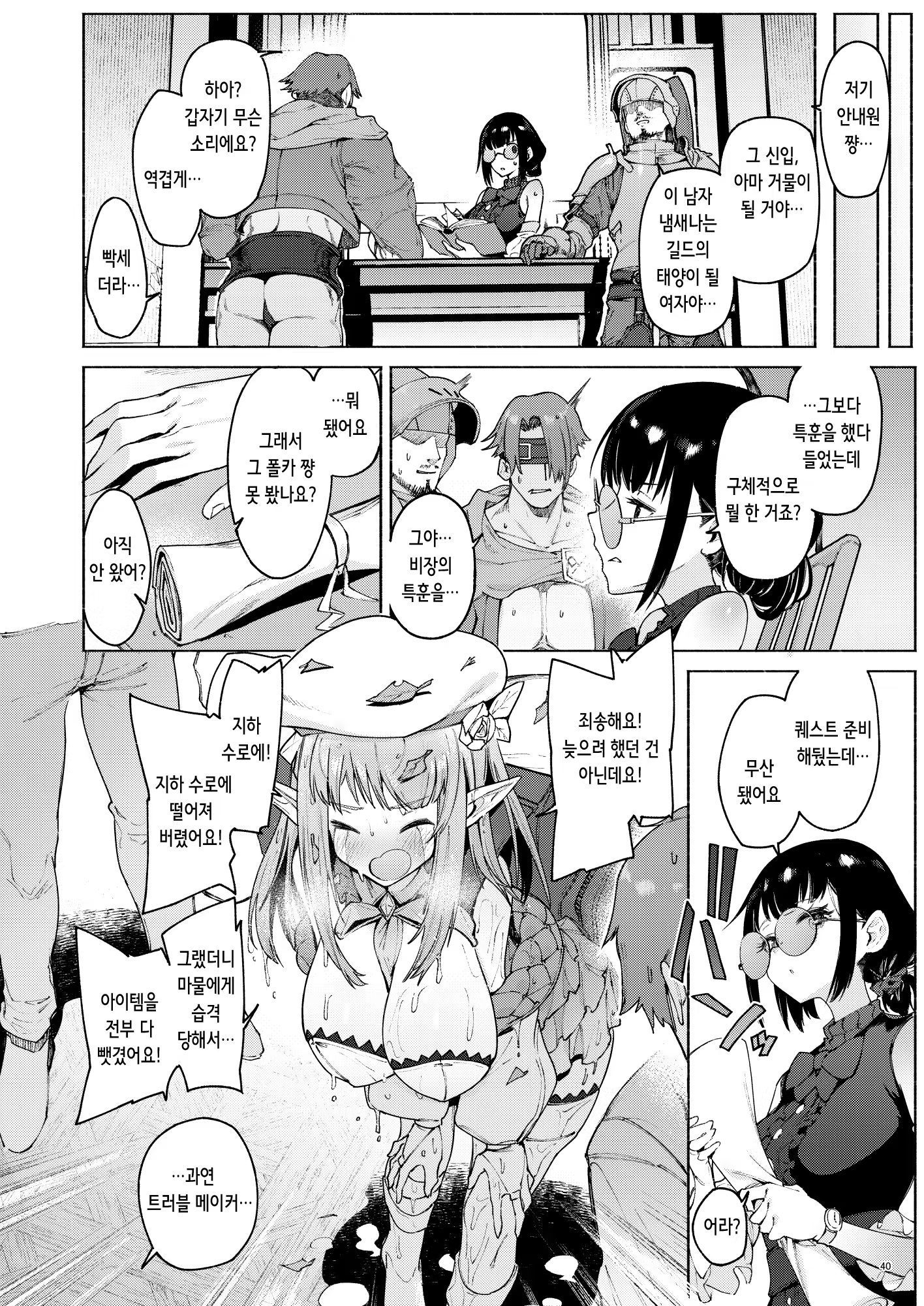 Content 3225377 - 43 페이지