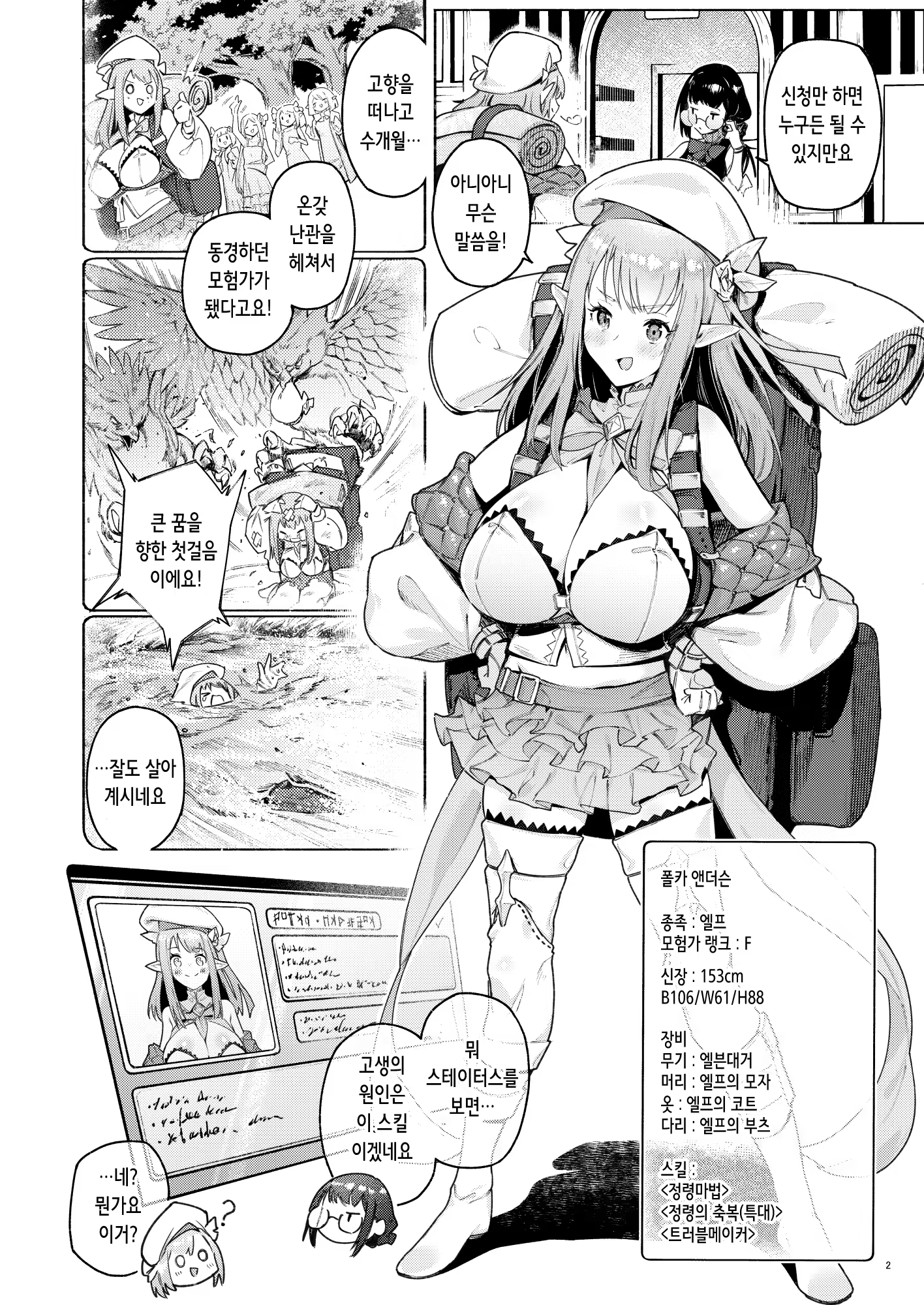 Content 3225377 - 5 페이지
