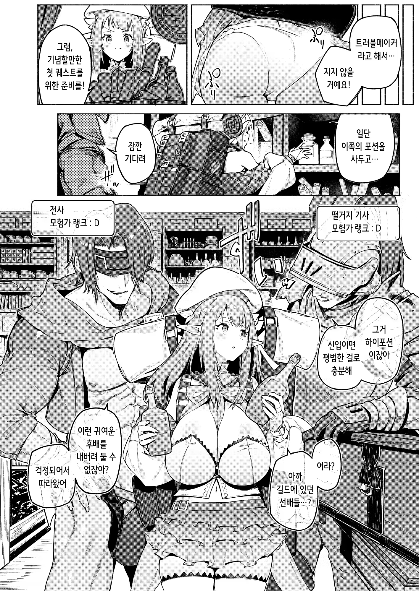 Content 3225377 - 7 페이지