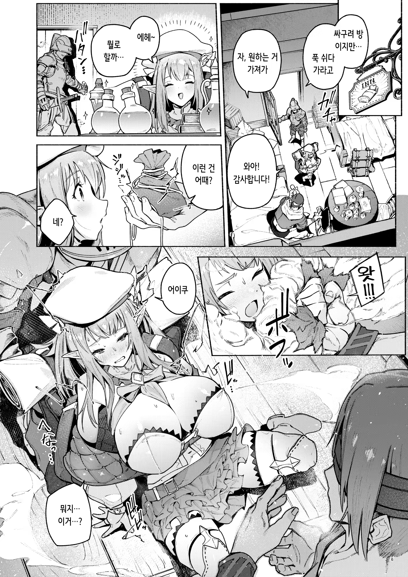 Content 3225377 - 9 페이지