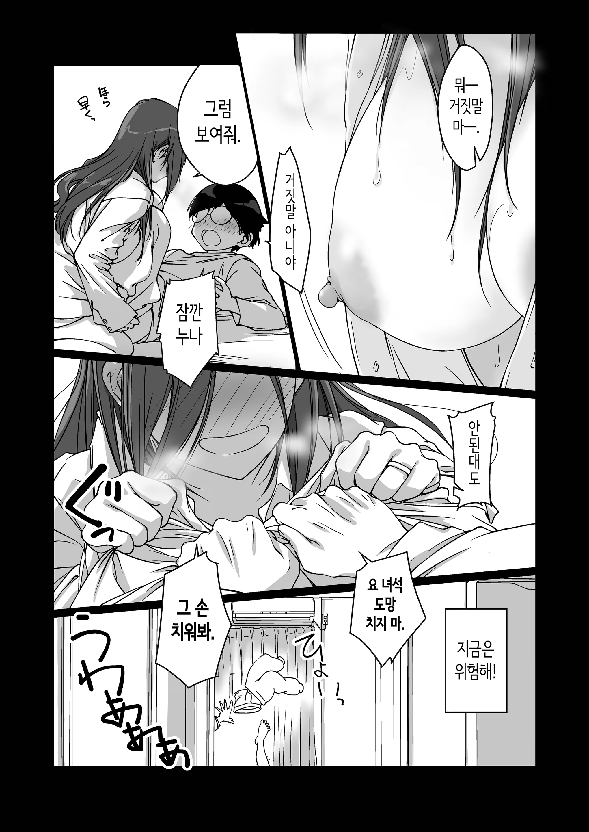 Content 3225534 - 8 페이지