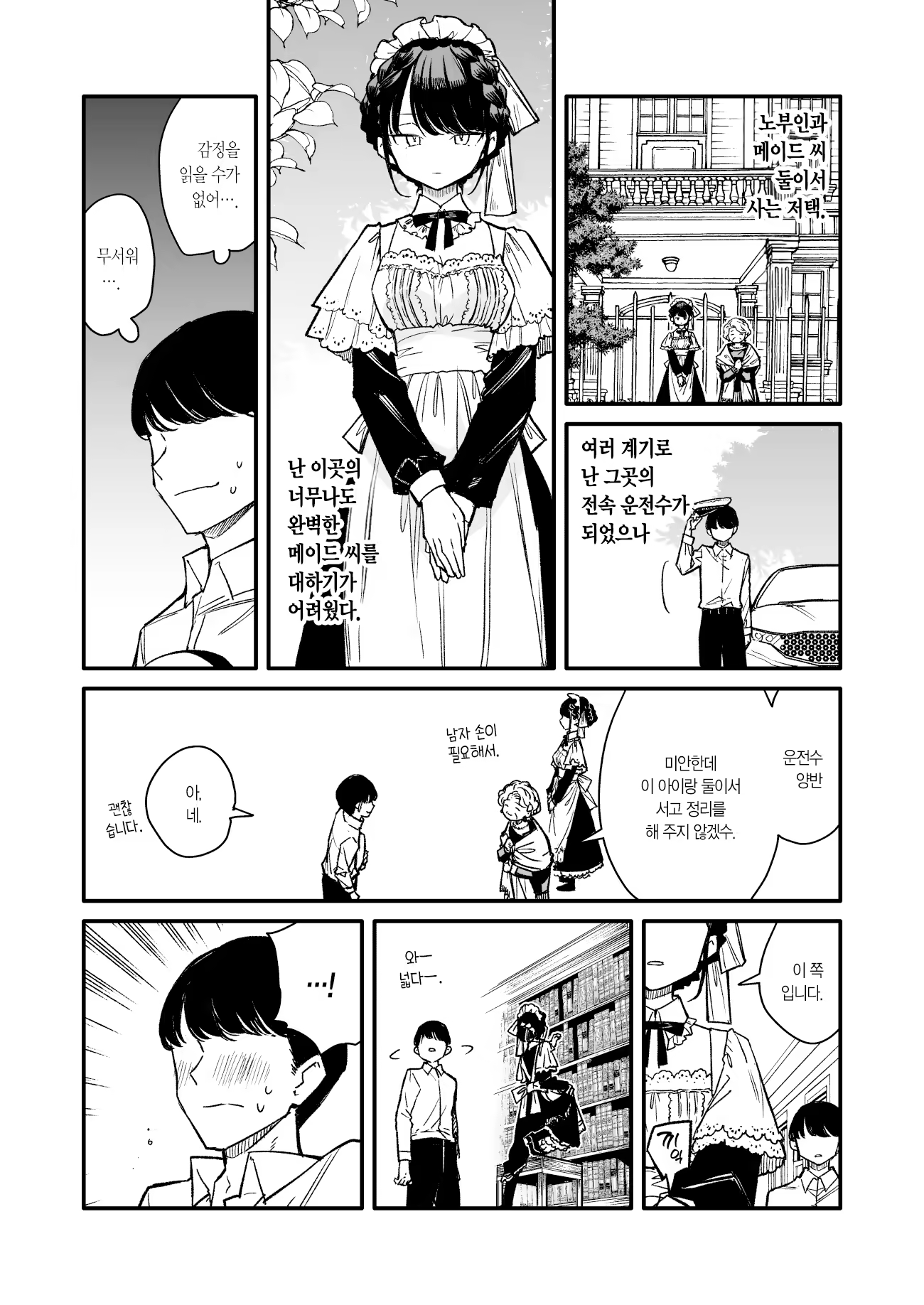 Content 3225564 - 3 페이지