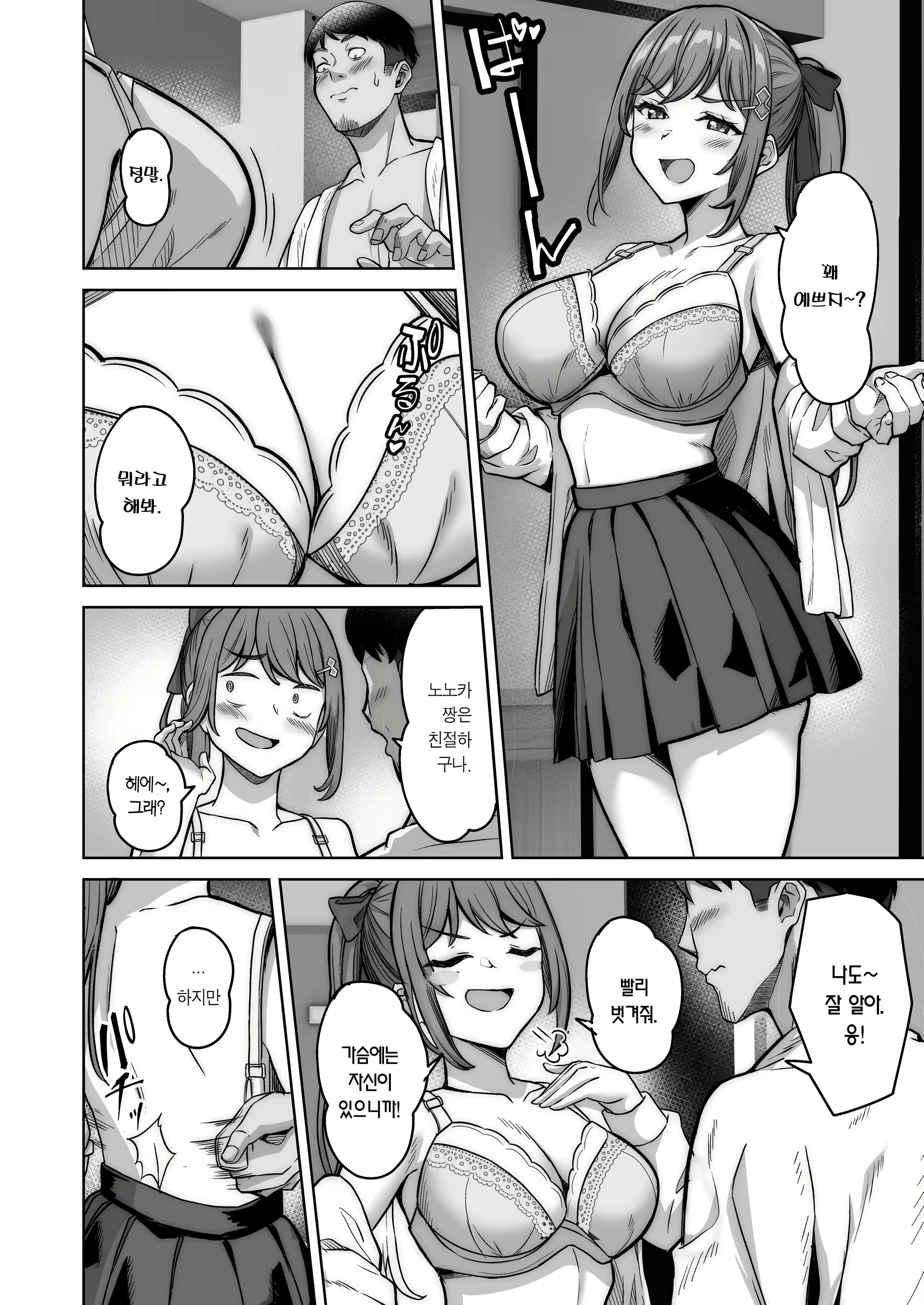 Content 3225776 - 18 페이지