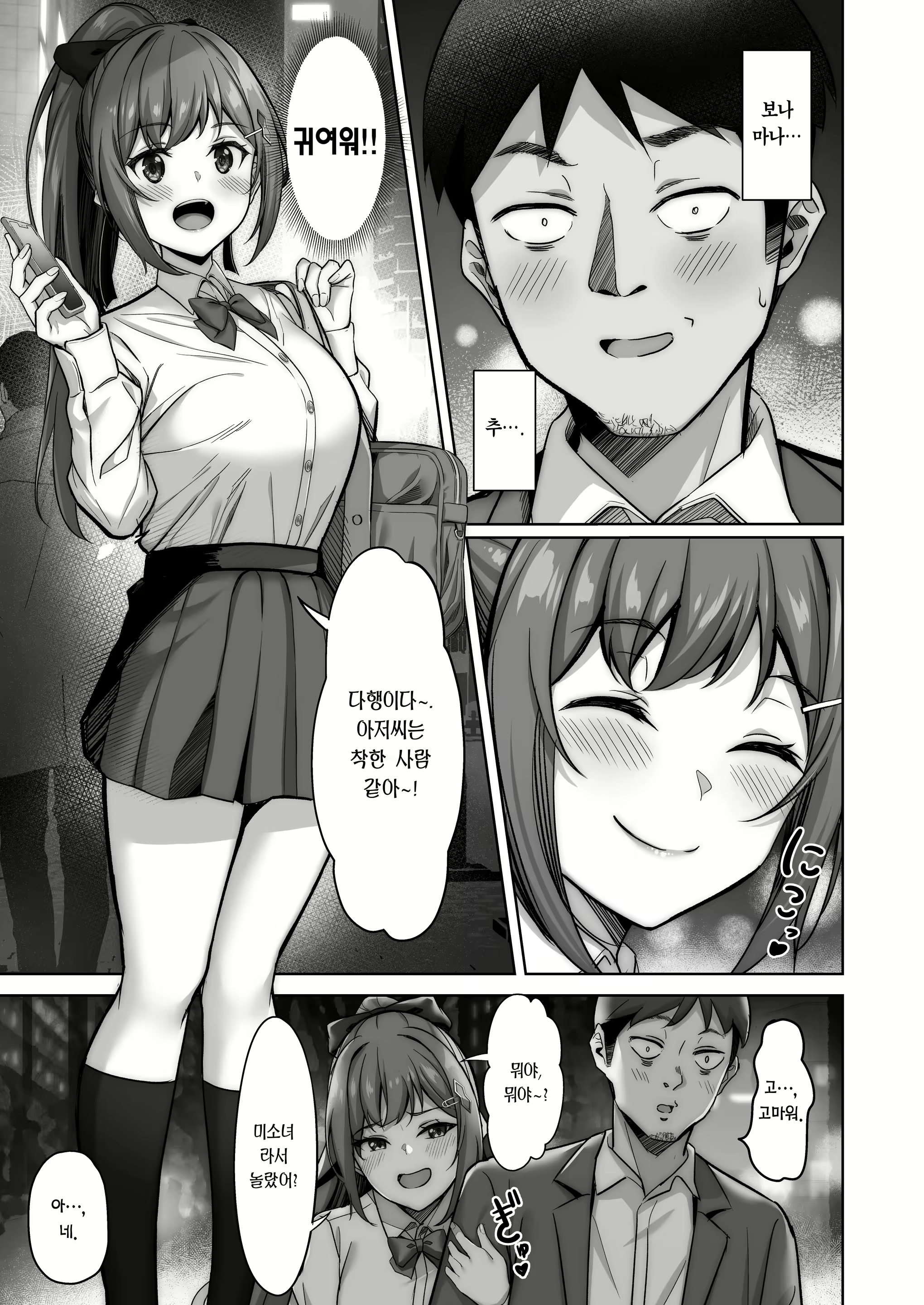 Content 3225776 - 7 페이지