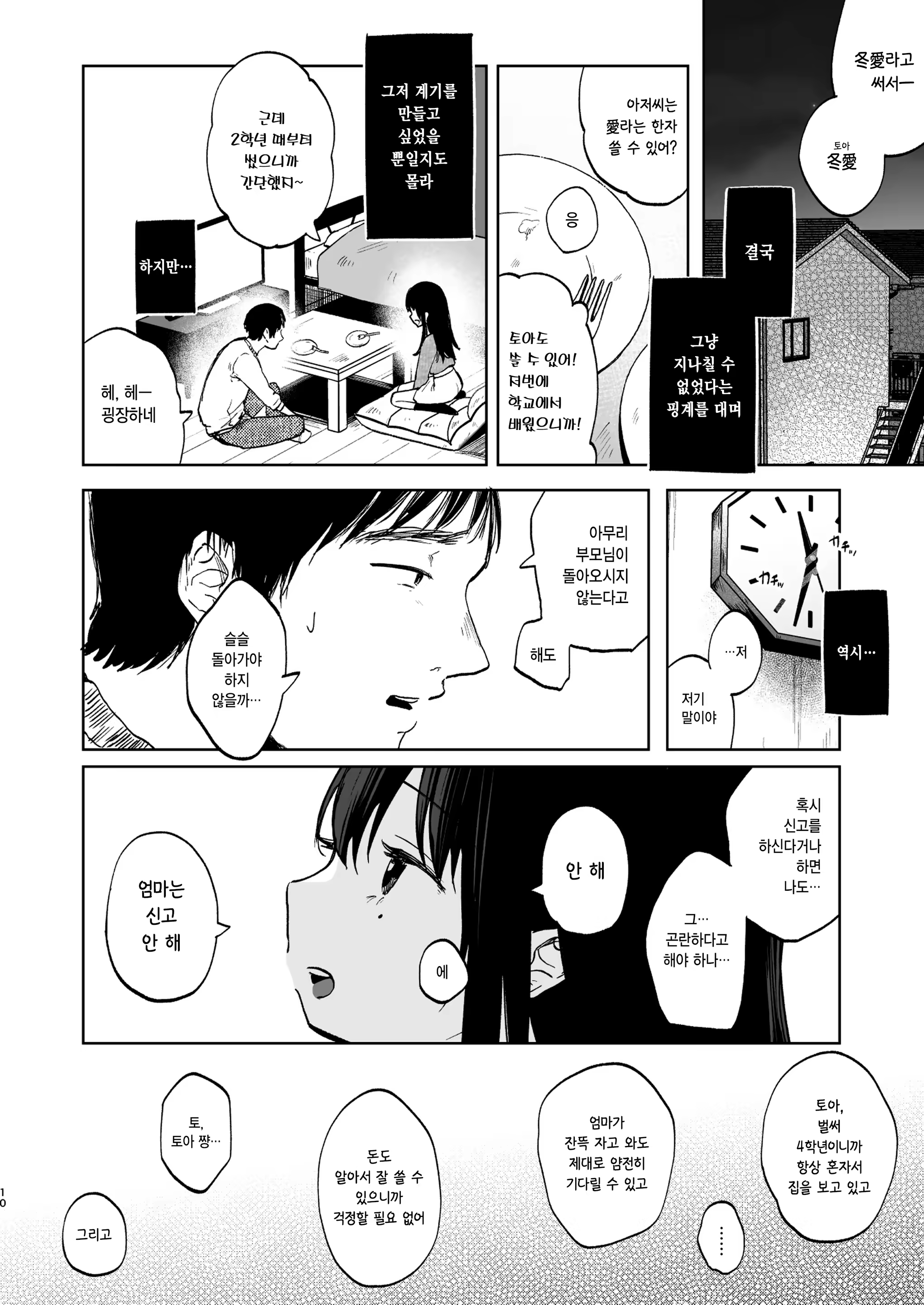 Content 3225842 - 10 페이지