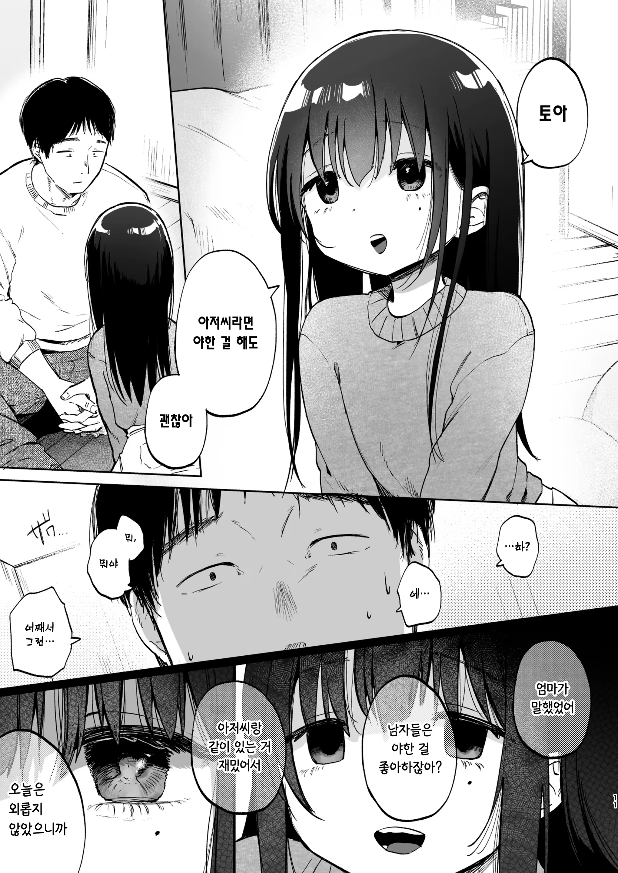 Content 3225842 - 11 페이지