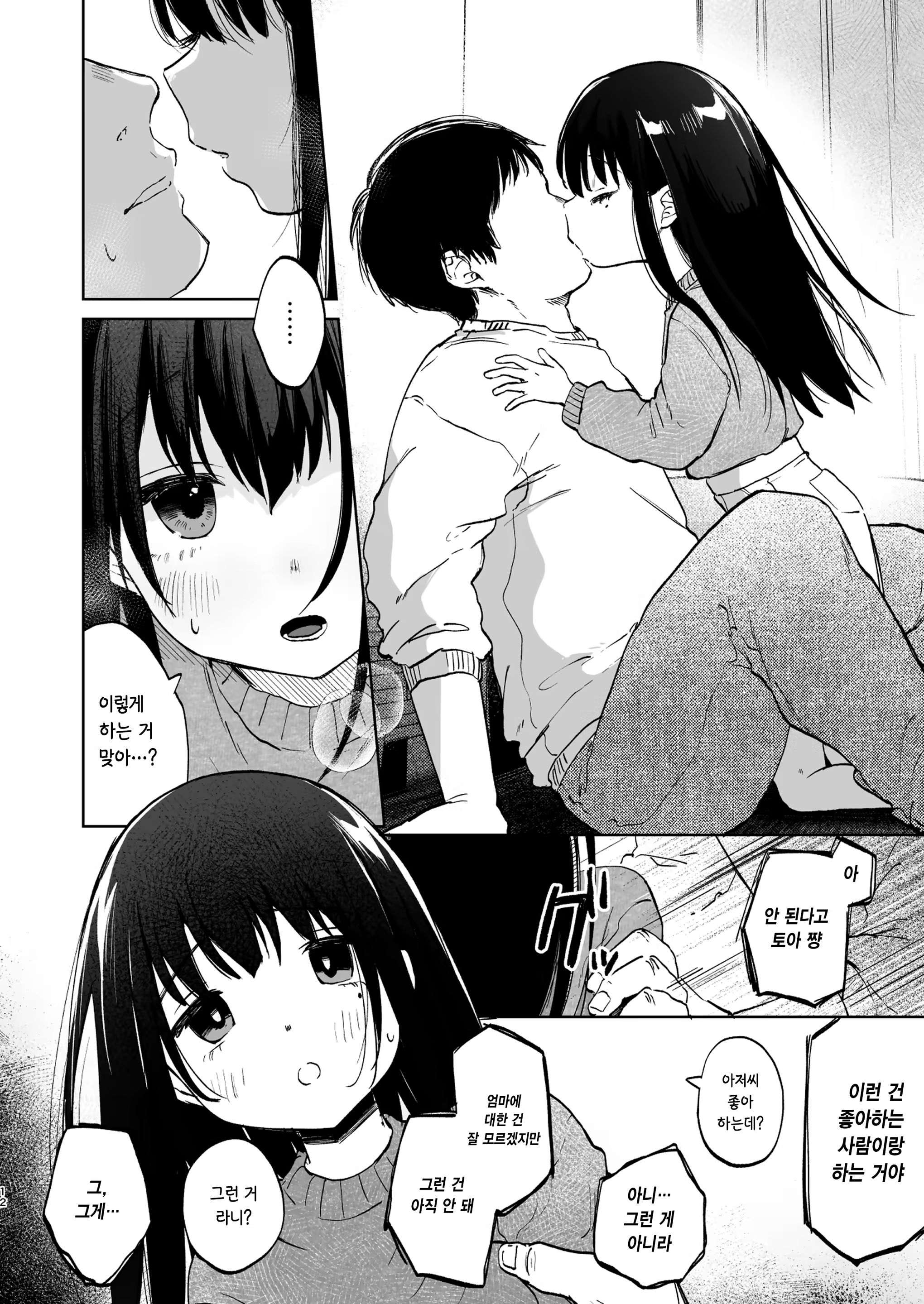 Content 3225842 - 12 페이지