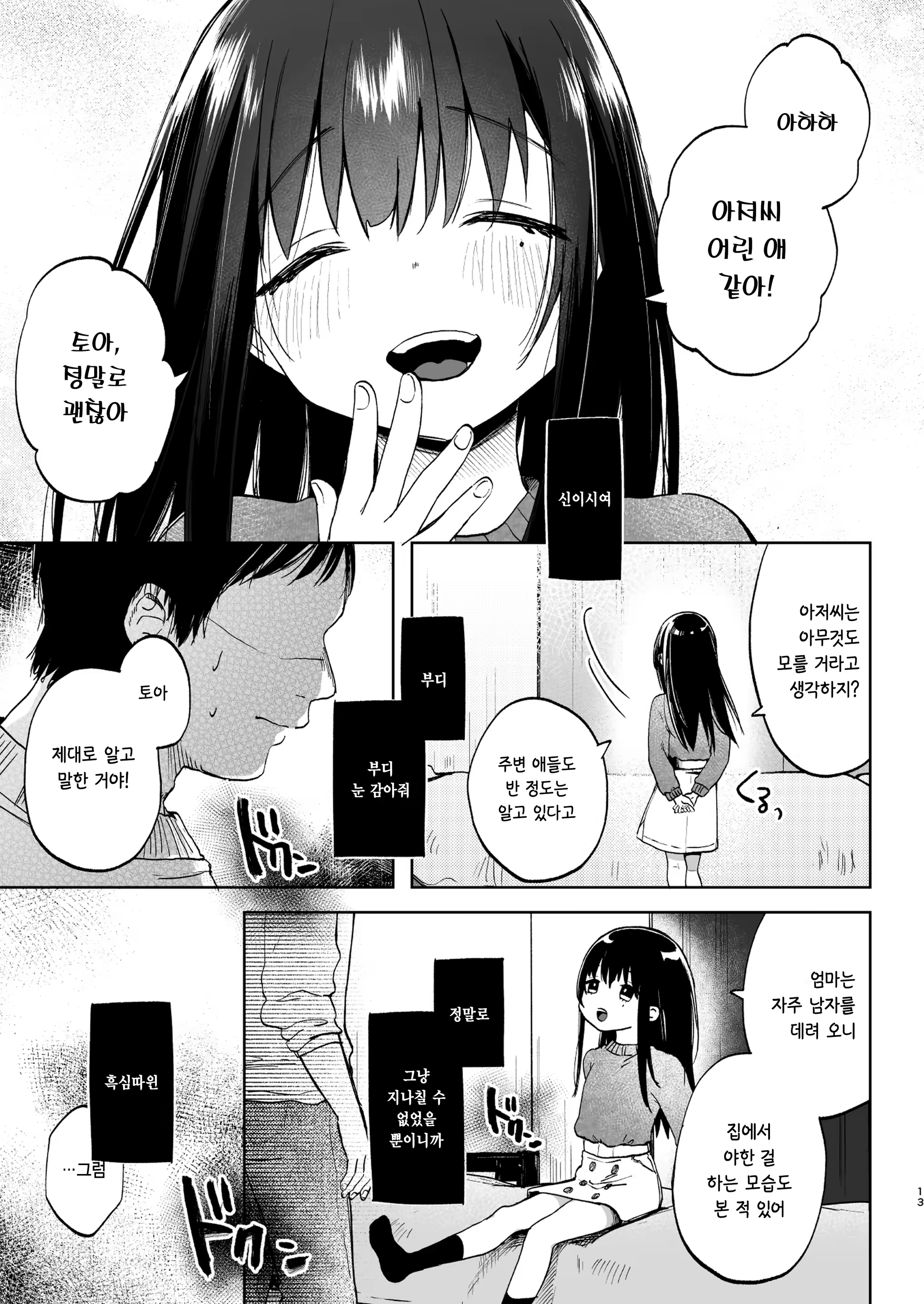 Content 3225842 - 13 페이지