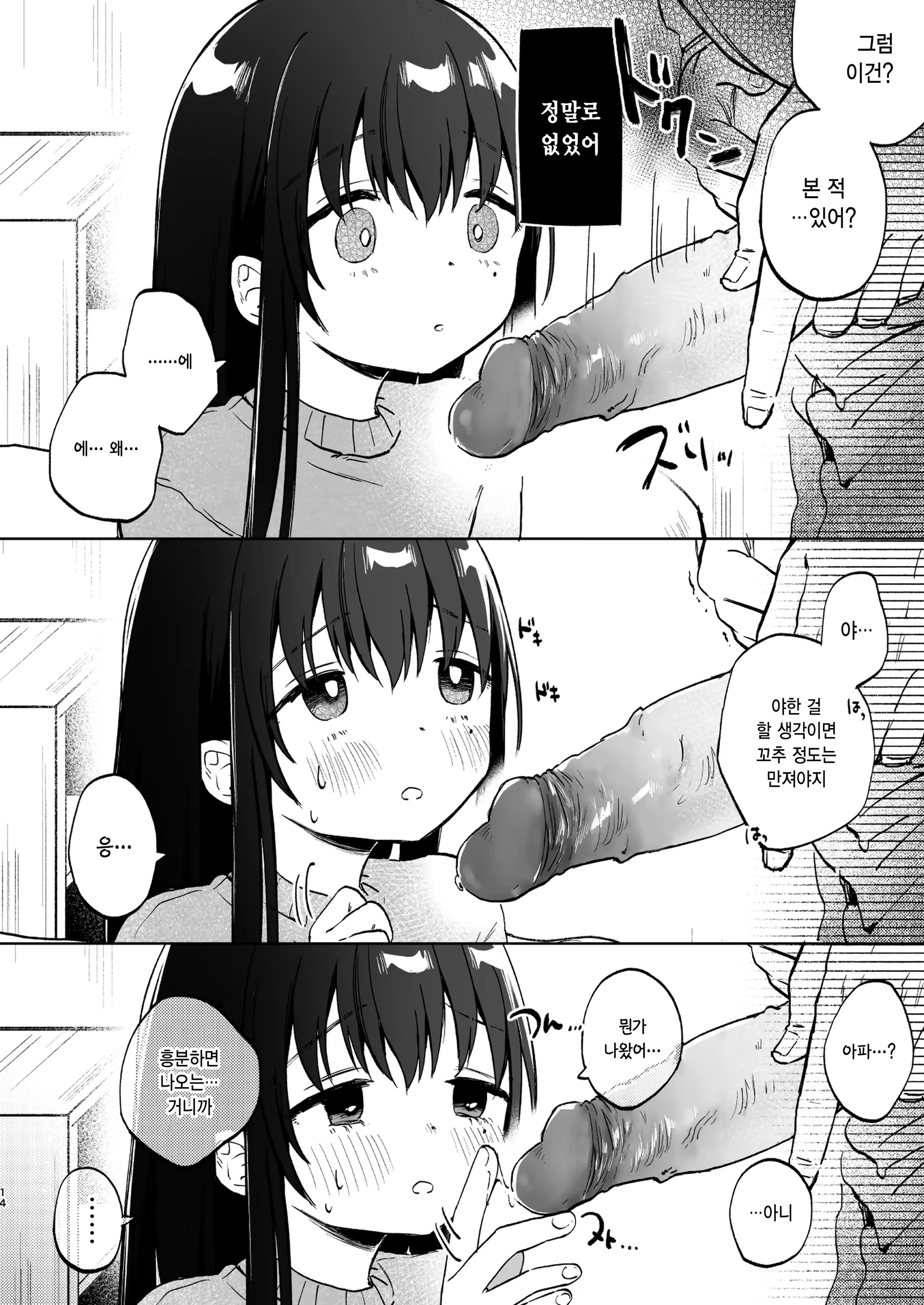 Content 3225842 - 14 페이지