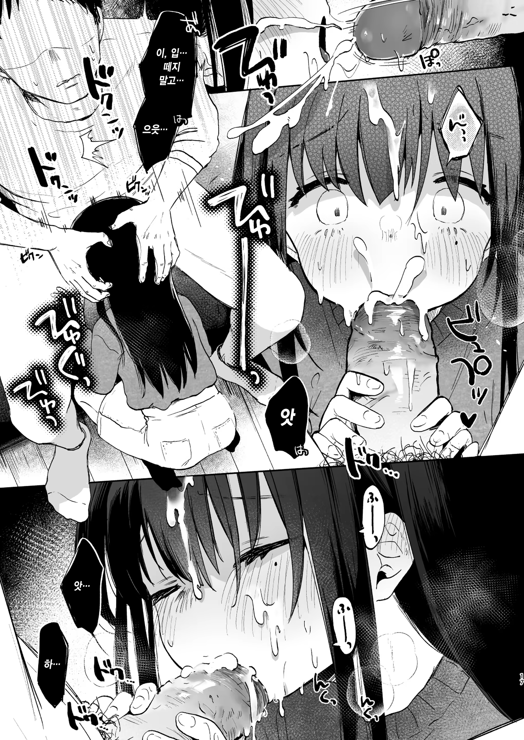 Content 3225842 - 17 페이지