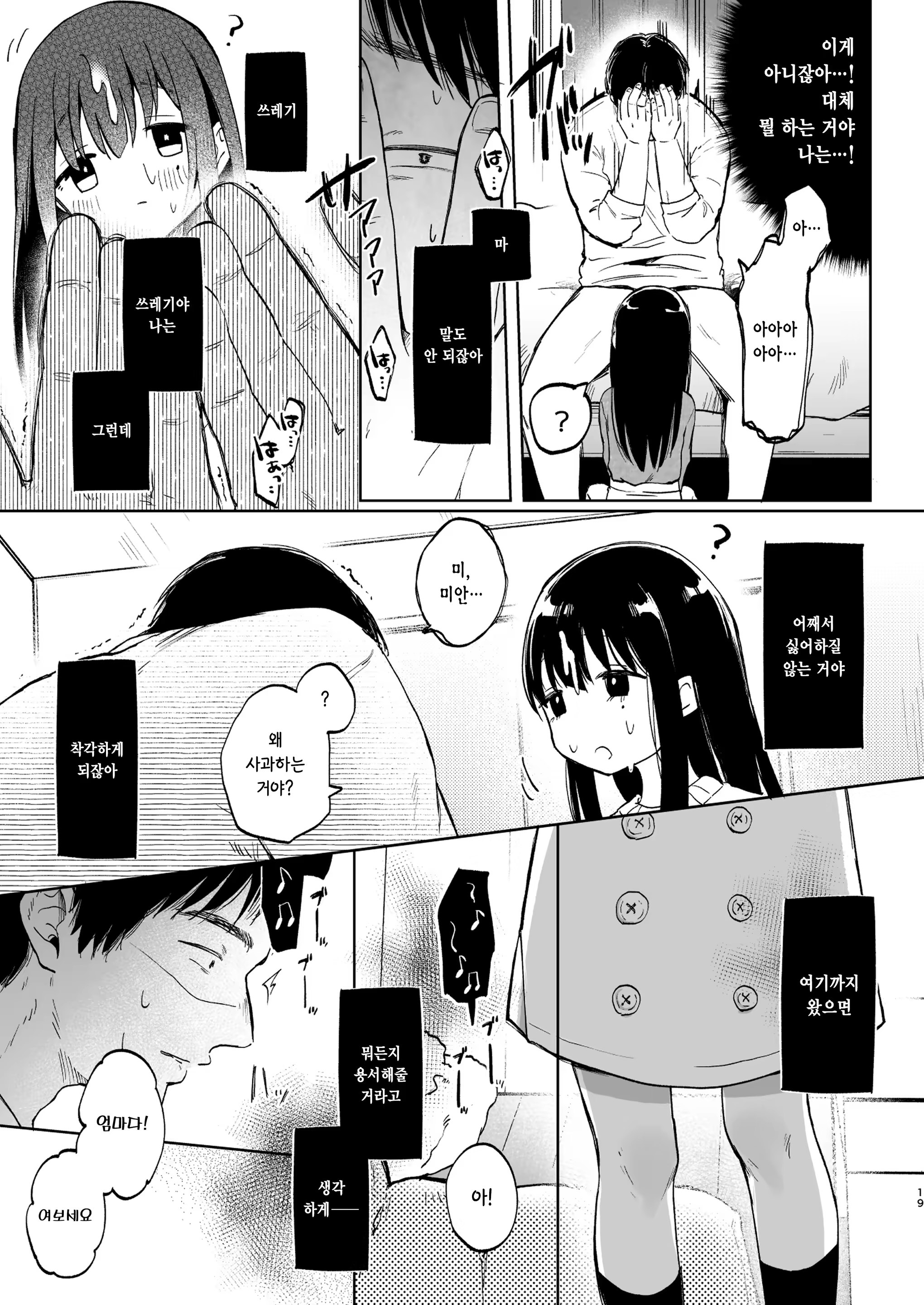 Content 3225842 - 19 페이지