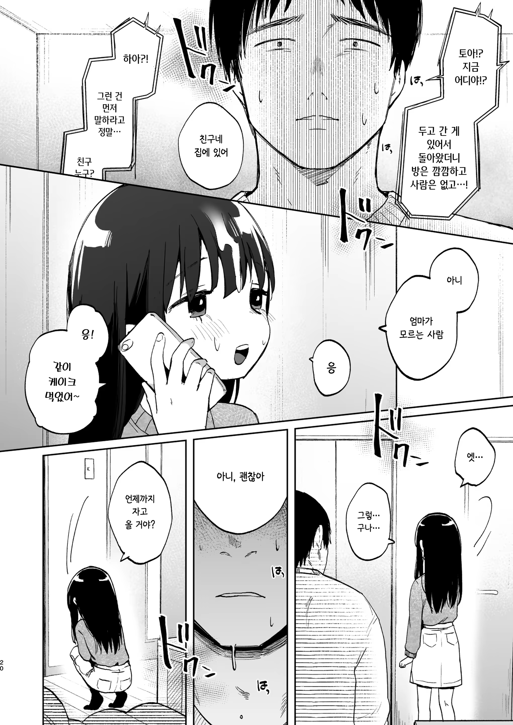 Content 3225842 - 20 페이지