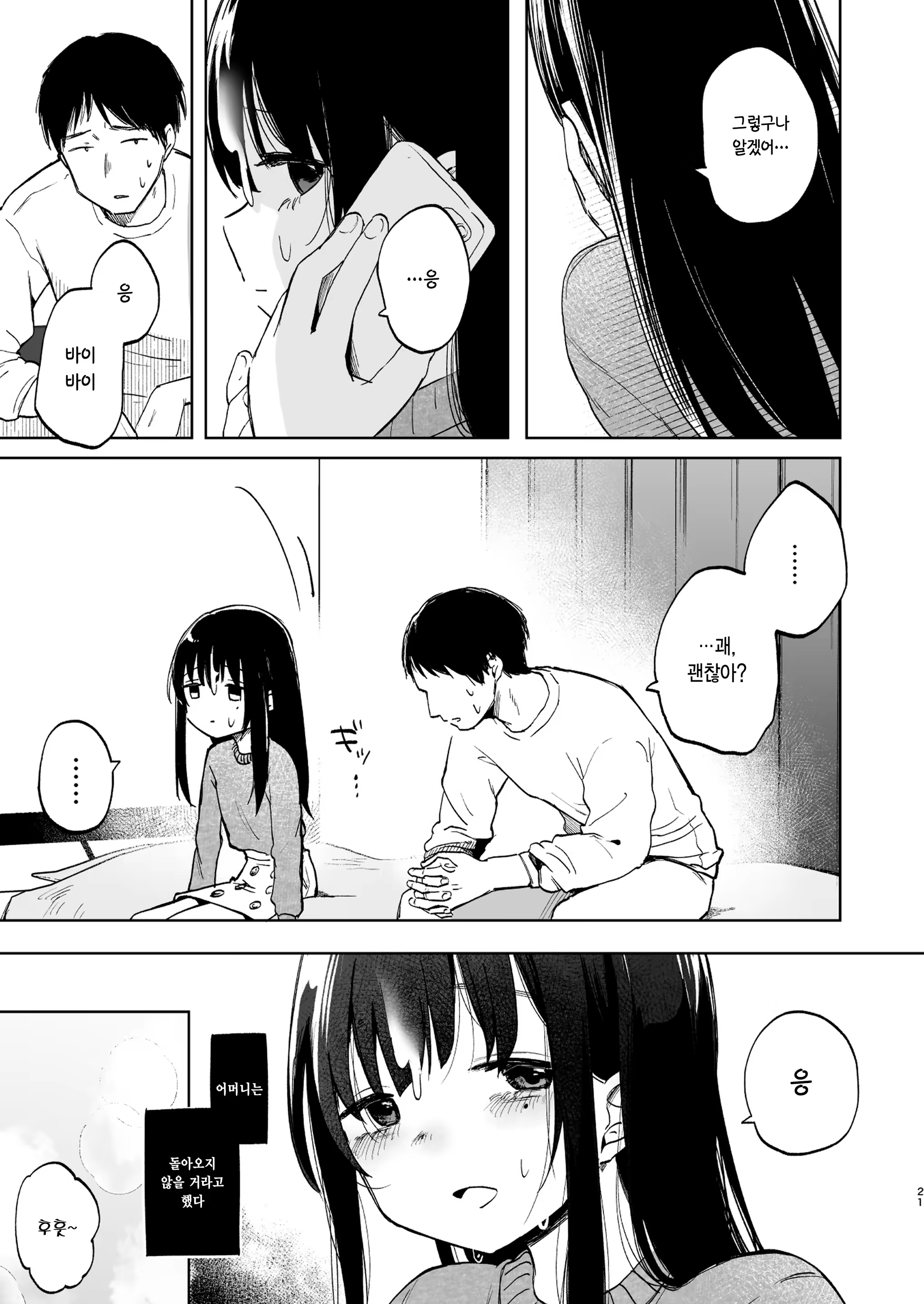 Content 3225842 - 21 페이지