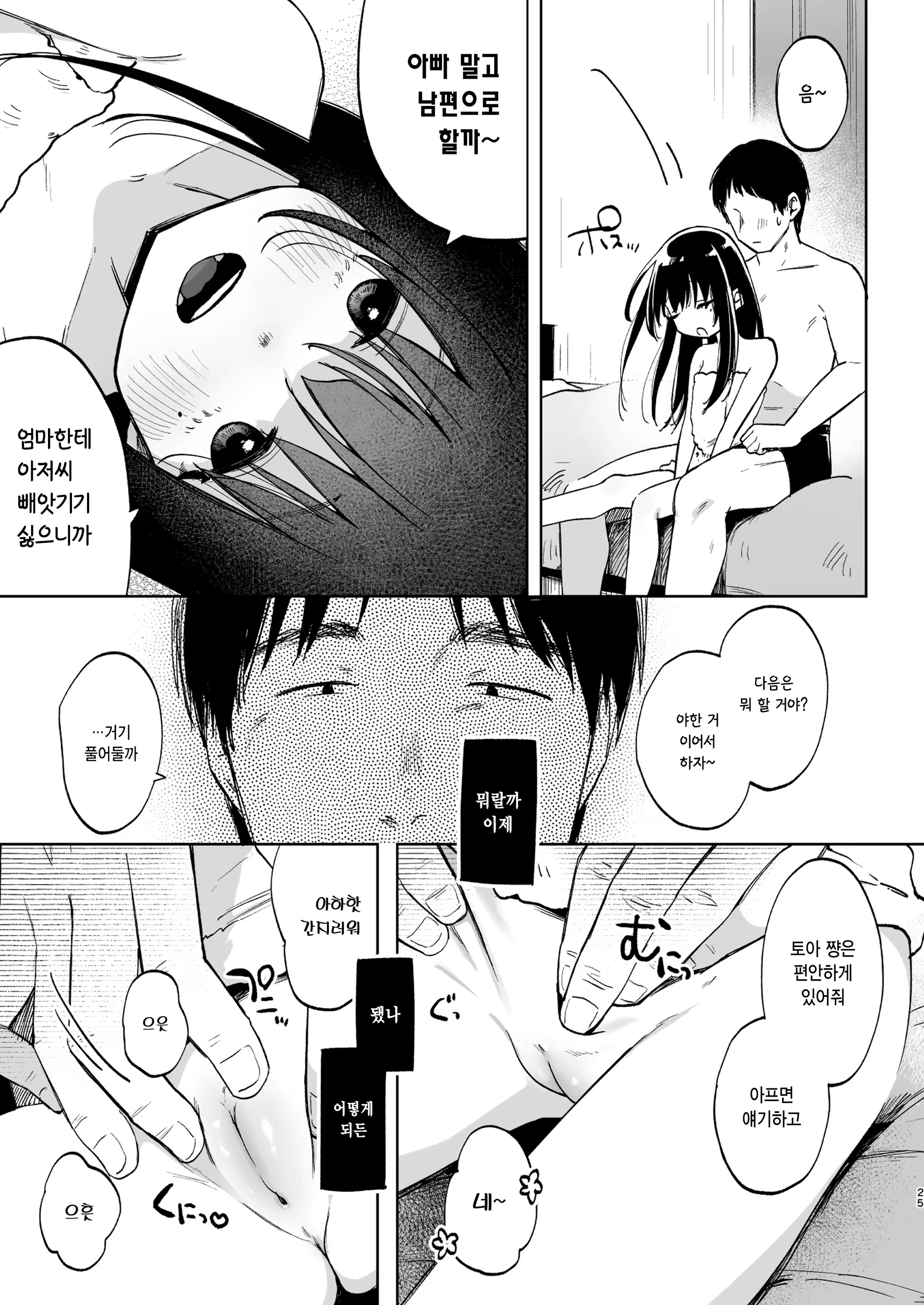 Content 3225842 - 25 페이지