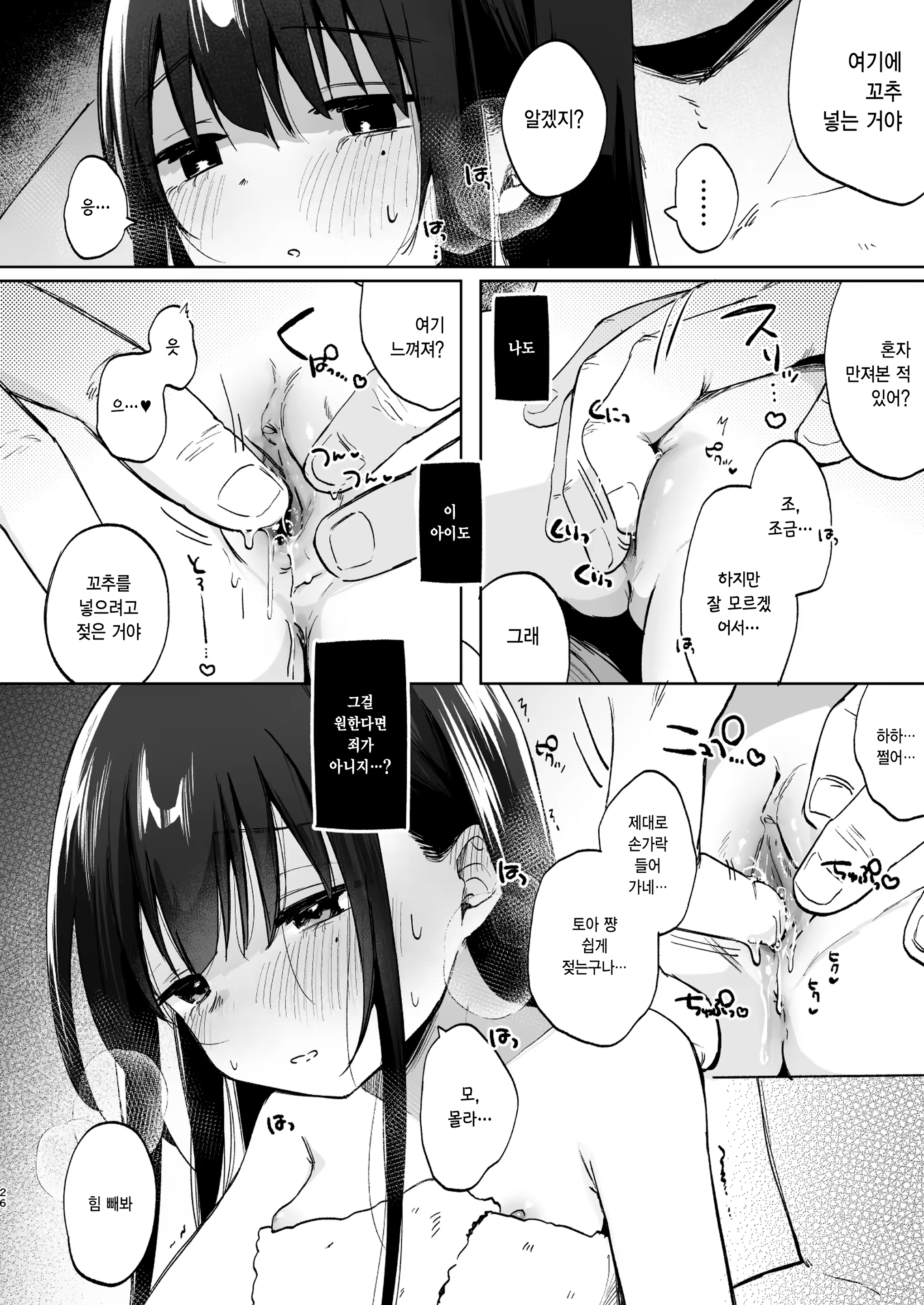 Content 3225842 - 26 페이지