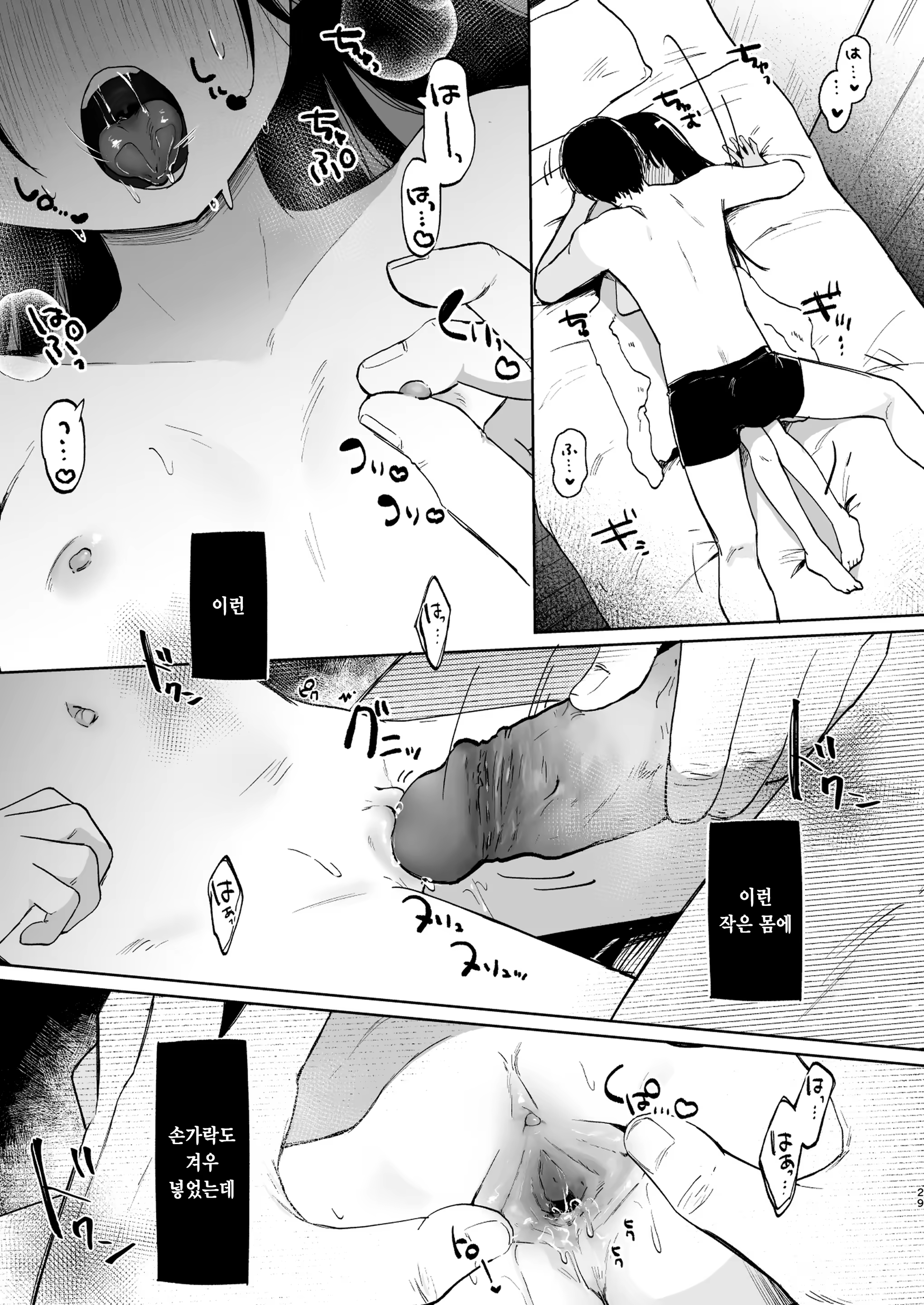Content 3225842 - 29 페이지