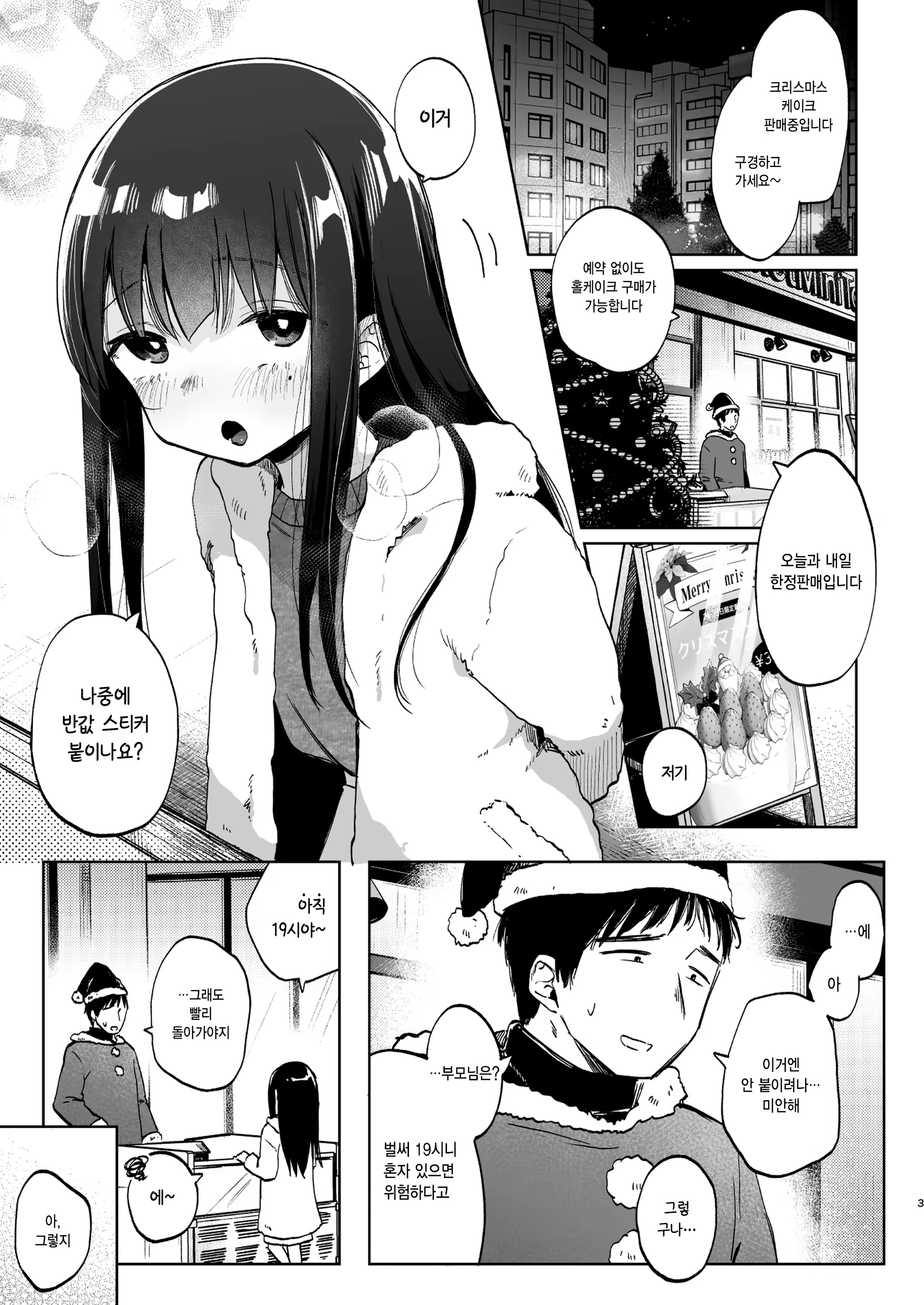 Content 3225842 - 3 페이지