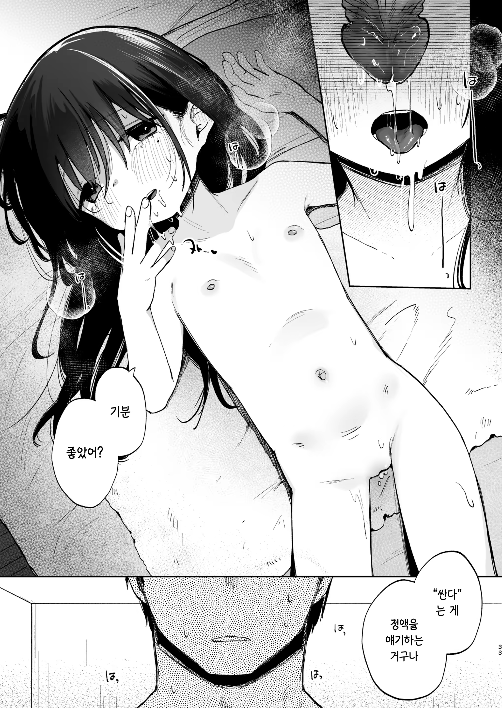 Content 3225842 - 33 페이지