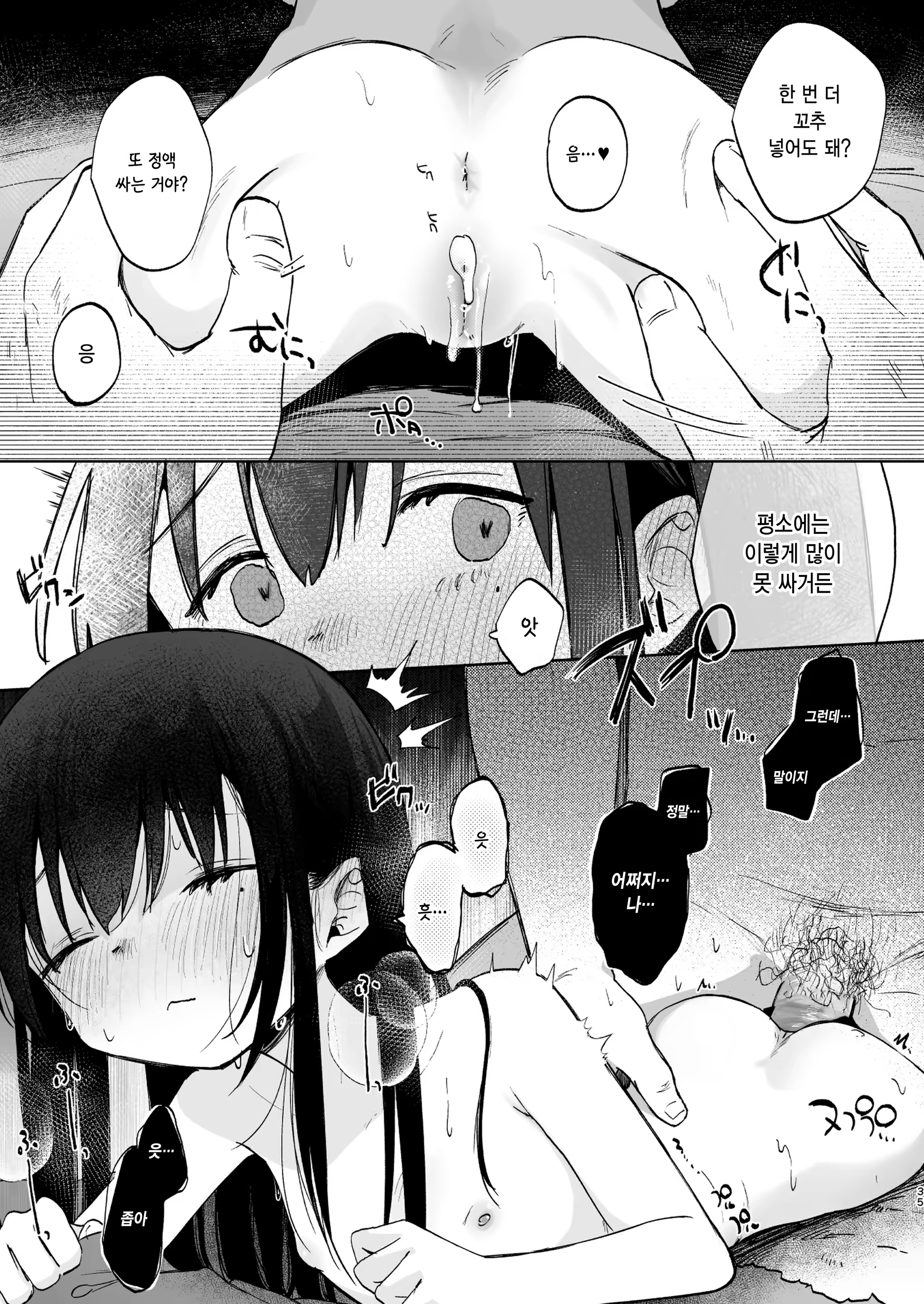 Content 3225842 - 35 페이지