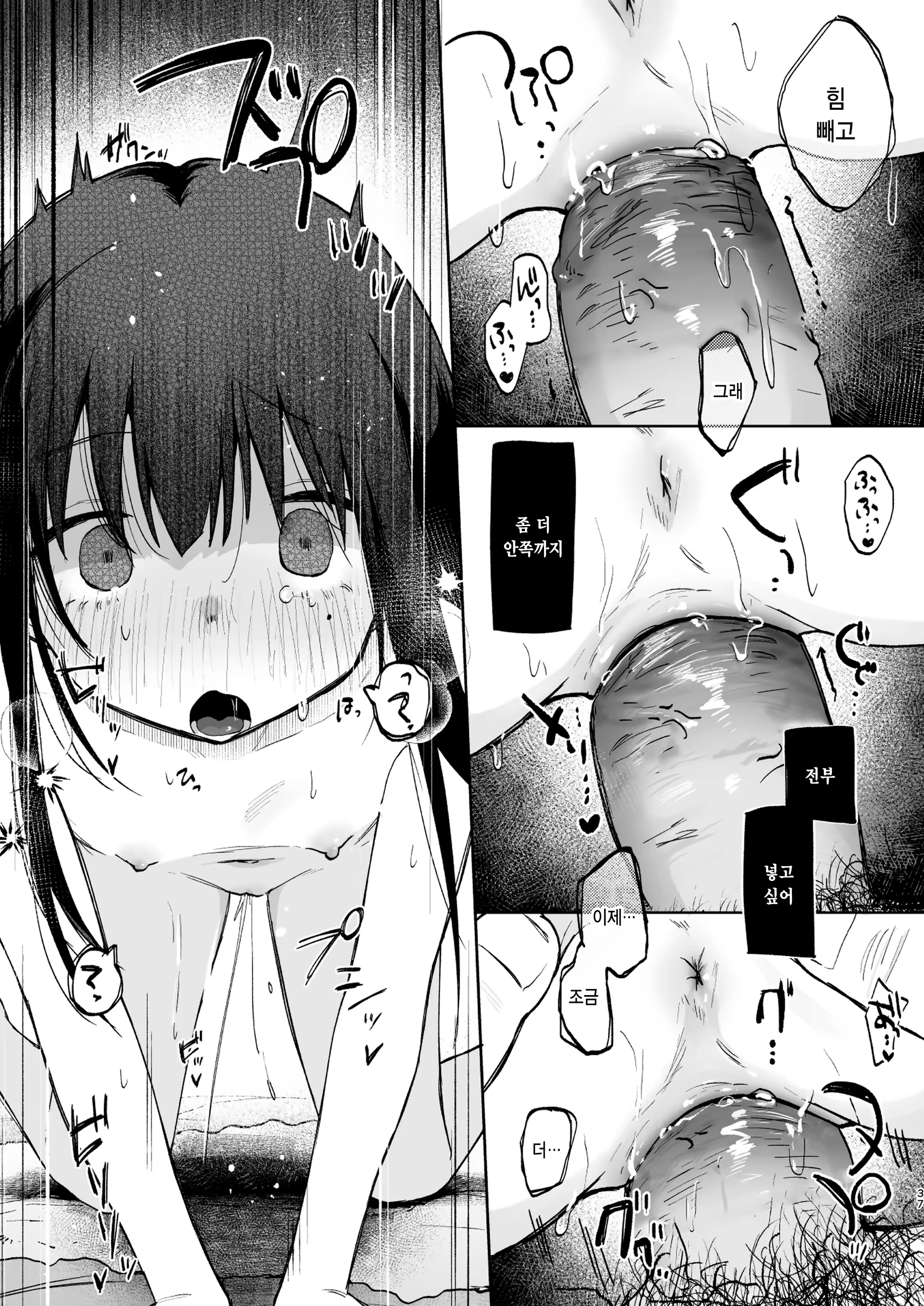 Content 3225842 - 37 페이지