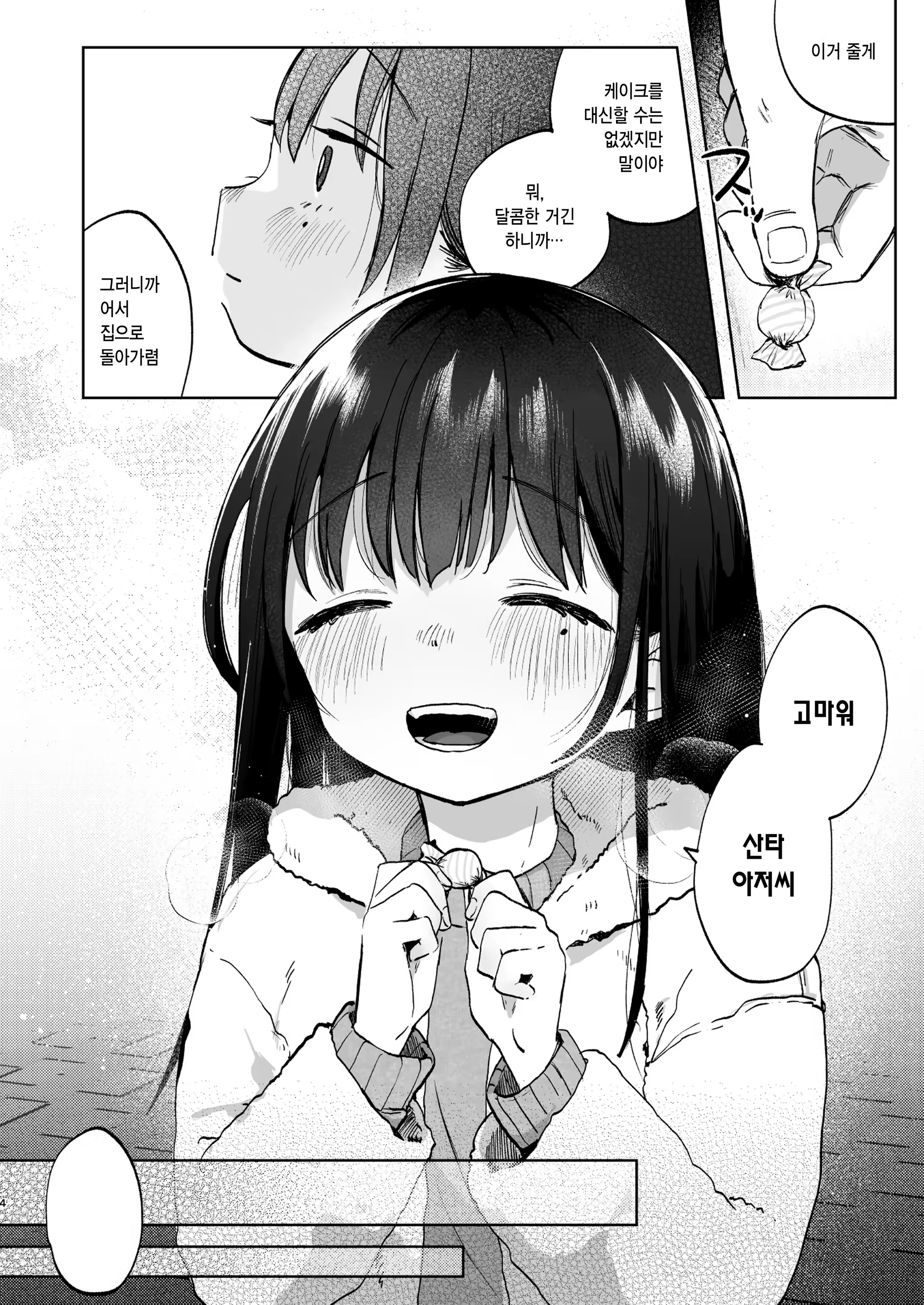 Content 3225842 - 4 페이지