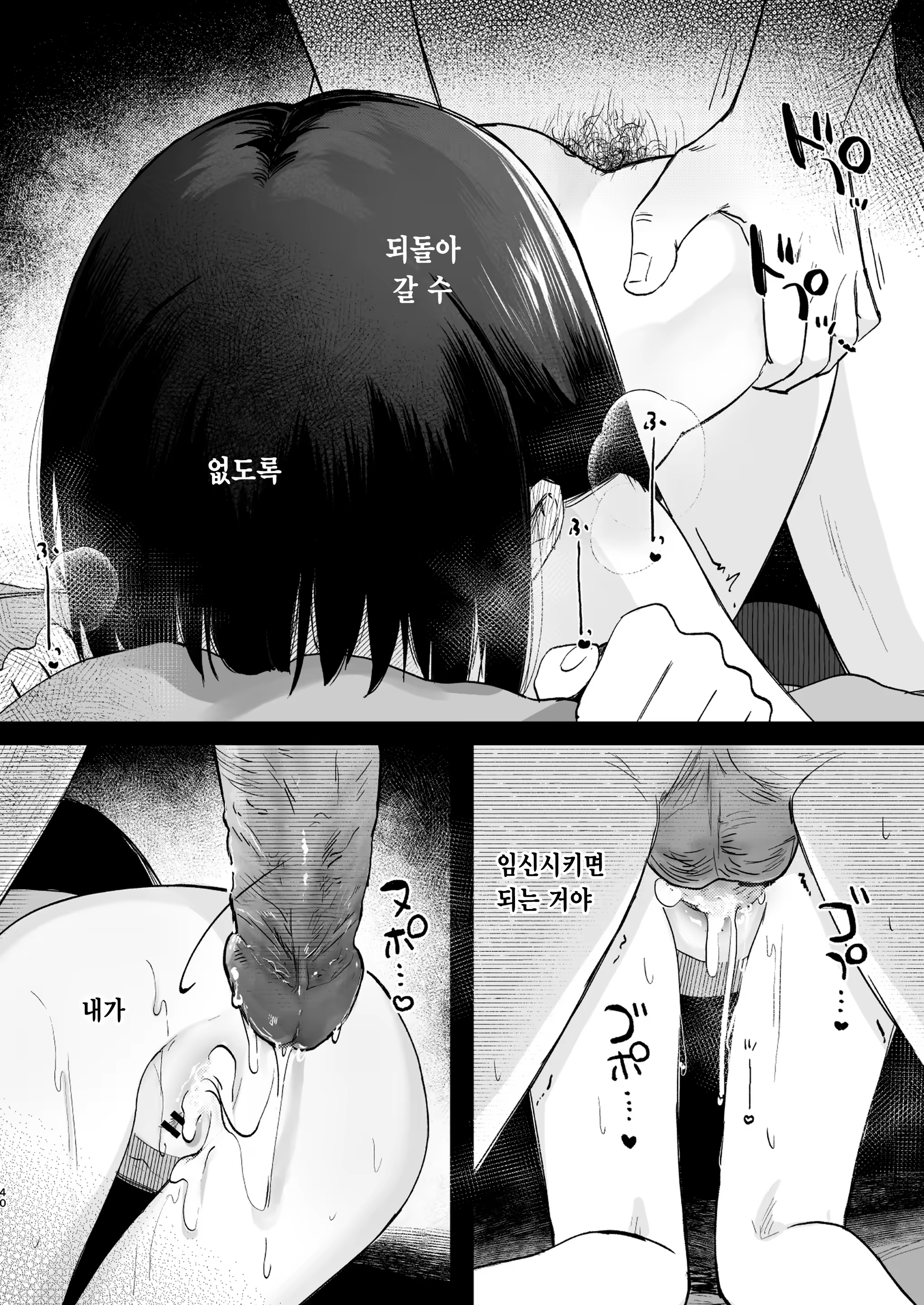 Content 3225842 - 40 페이지